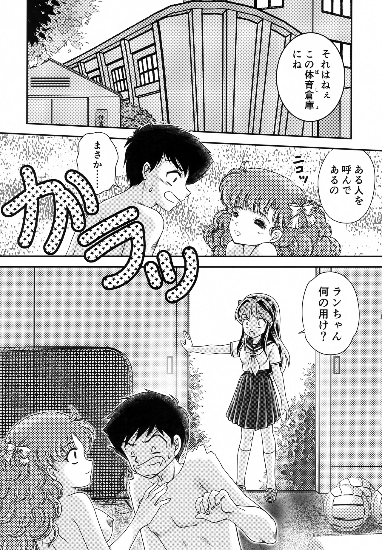 Yume ni Rakudo Motome Tari page 8 full