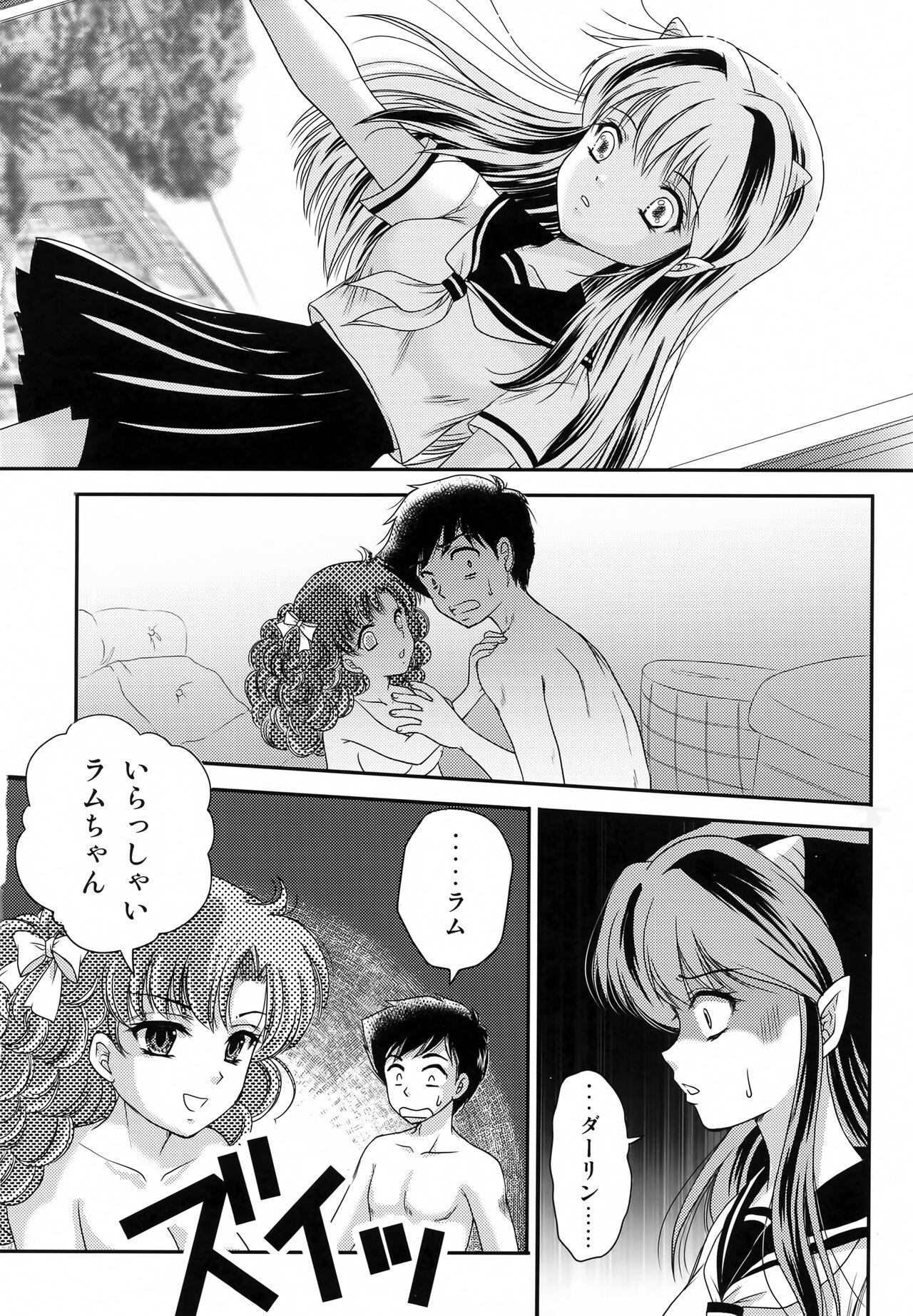 Yume ni Rakudo Motome Tari page 9 full