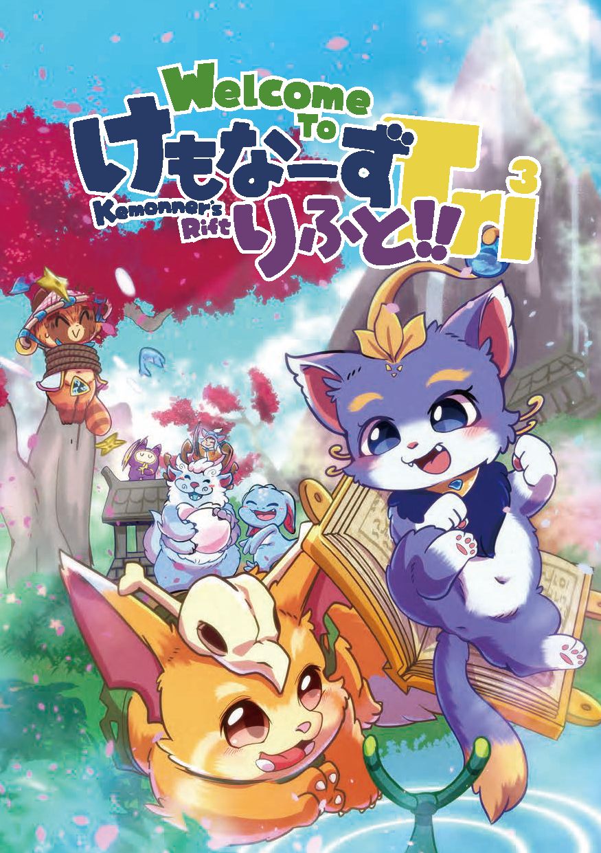 Welcome to Kemmoner's Rift!! Tri page 1 full