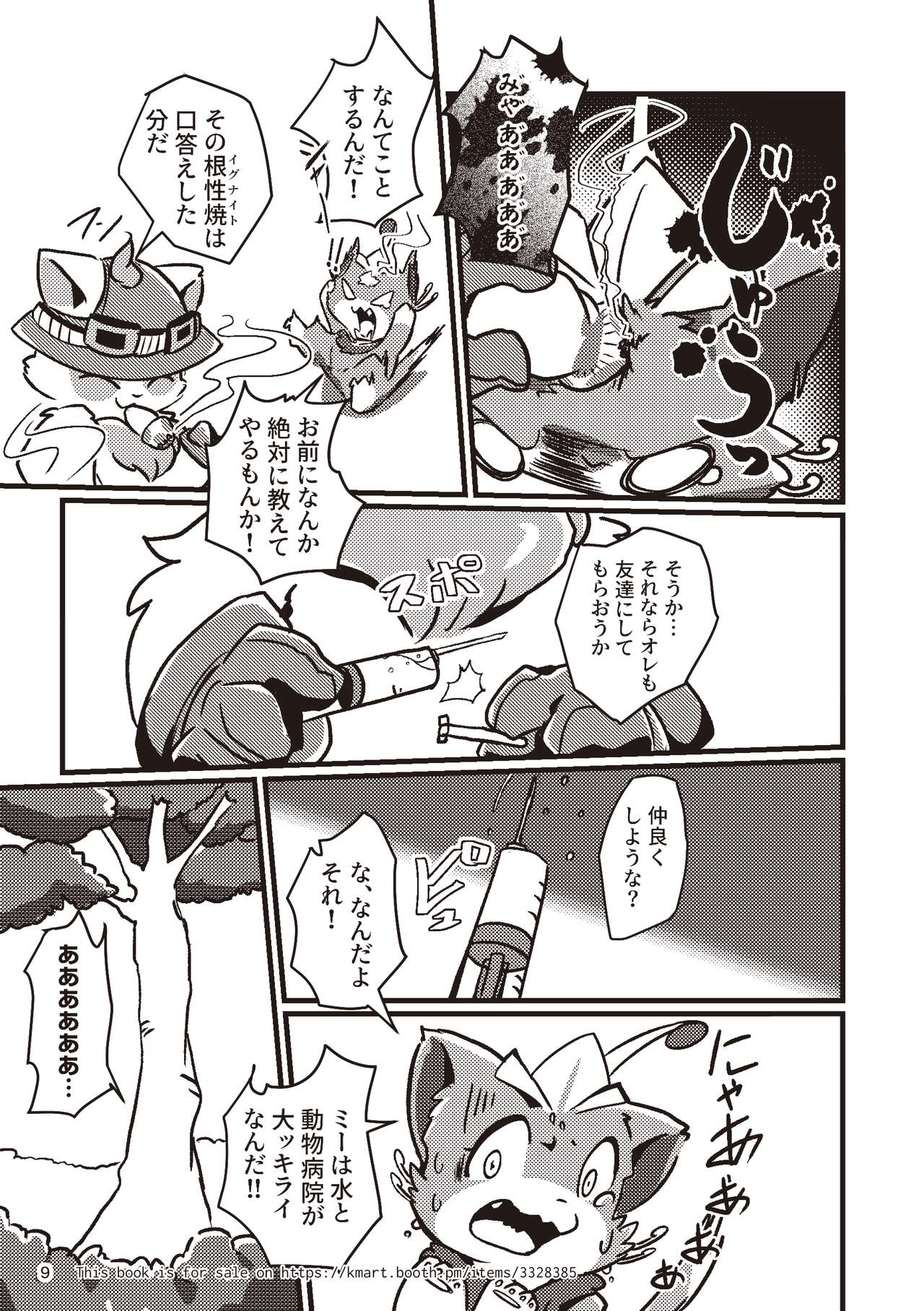 Welcome to Kemmoner's Rift!! Tri page 10 full