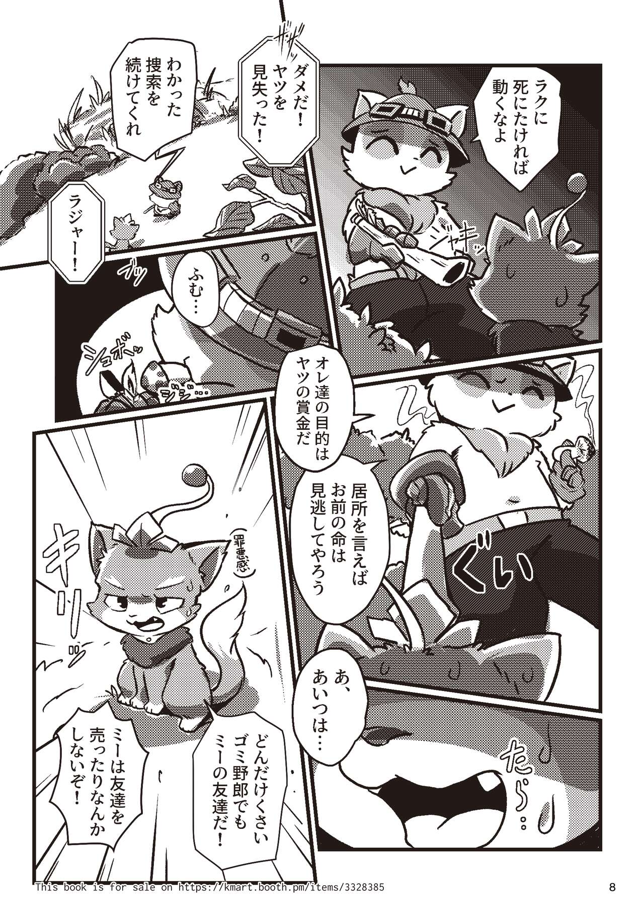 Welcome to Kemmoner's Rift!! Tri page 9 full