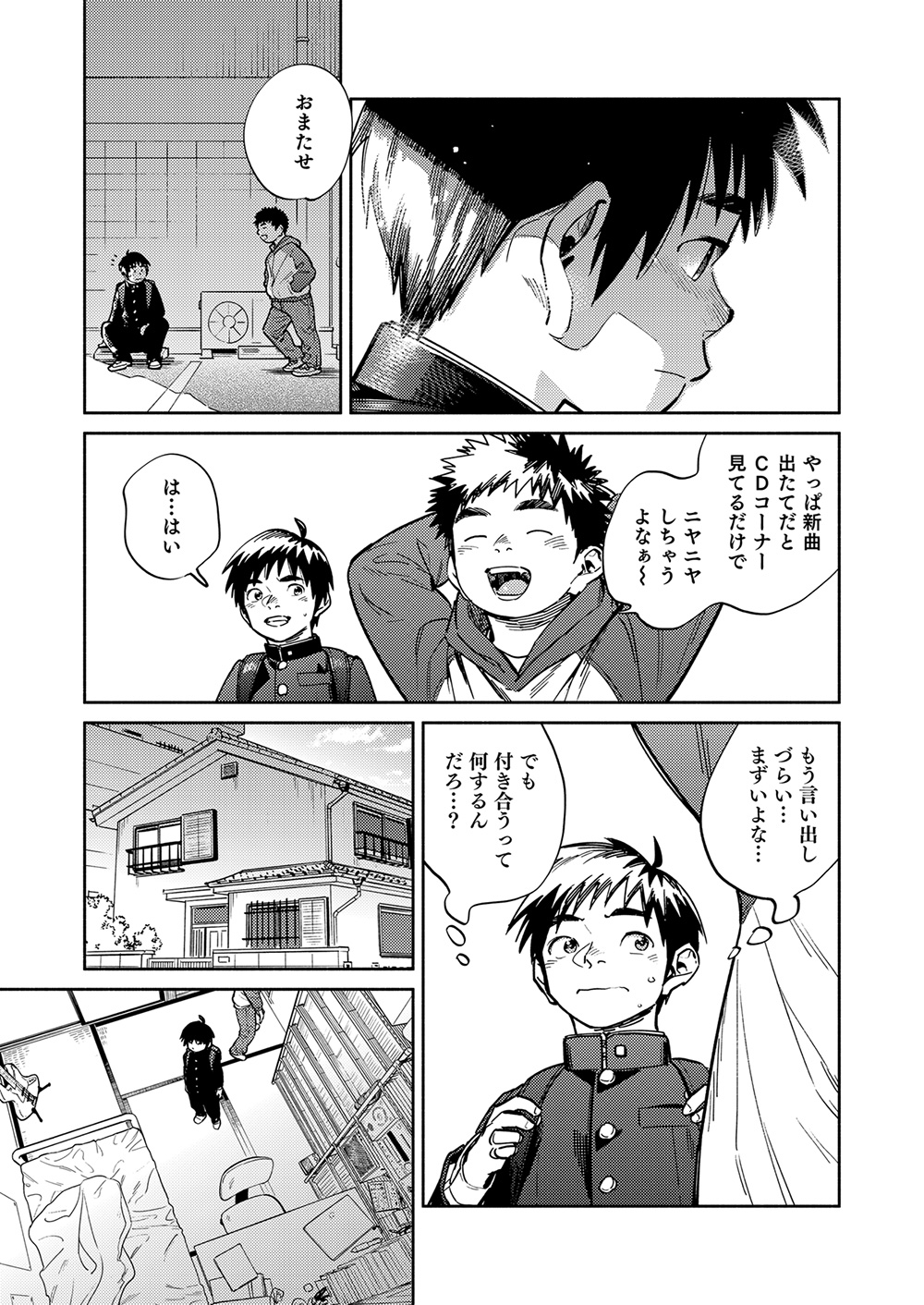 Gekkan Shounen Zoom 2023-6 page 7 full