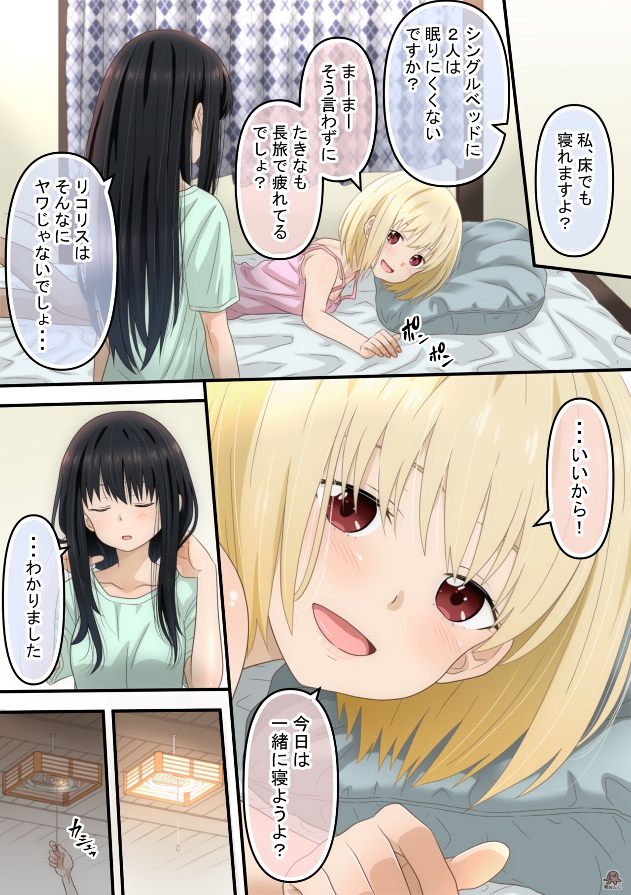 Chisato to Takina ga Hajimete Echichi suru Hanashi page 8 full