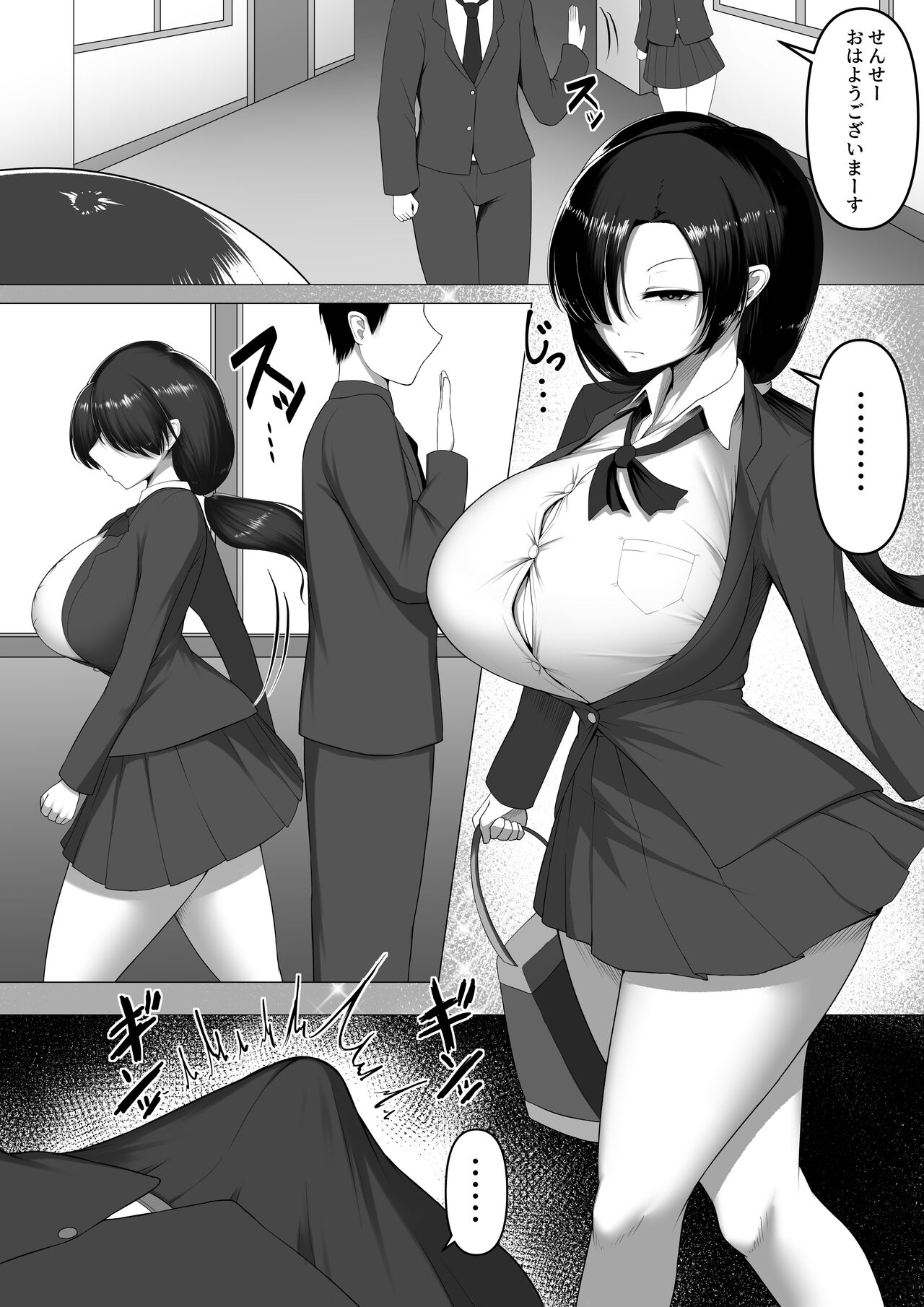 Oshiego wa Cool de Doeroi Nikubenki. page 3 full