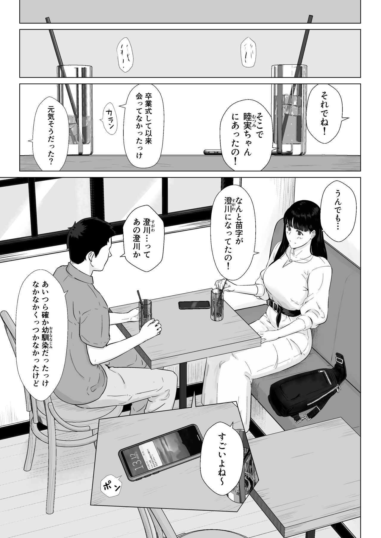 Kakkou no Hi Takuran Sareta Tsuma Sono 2 page 5 full