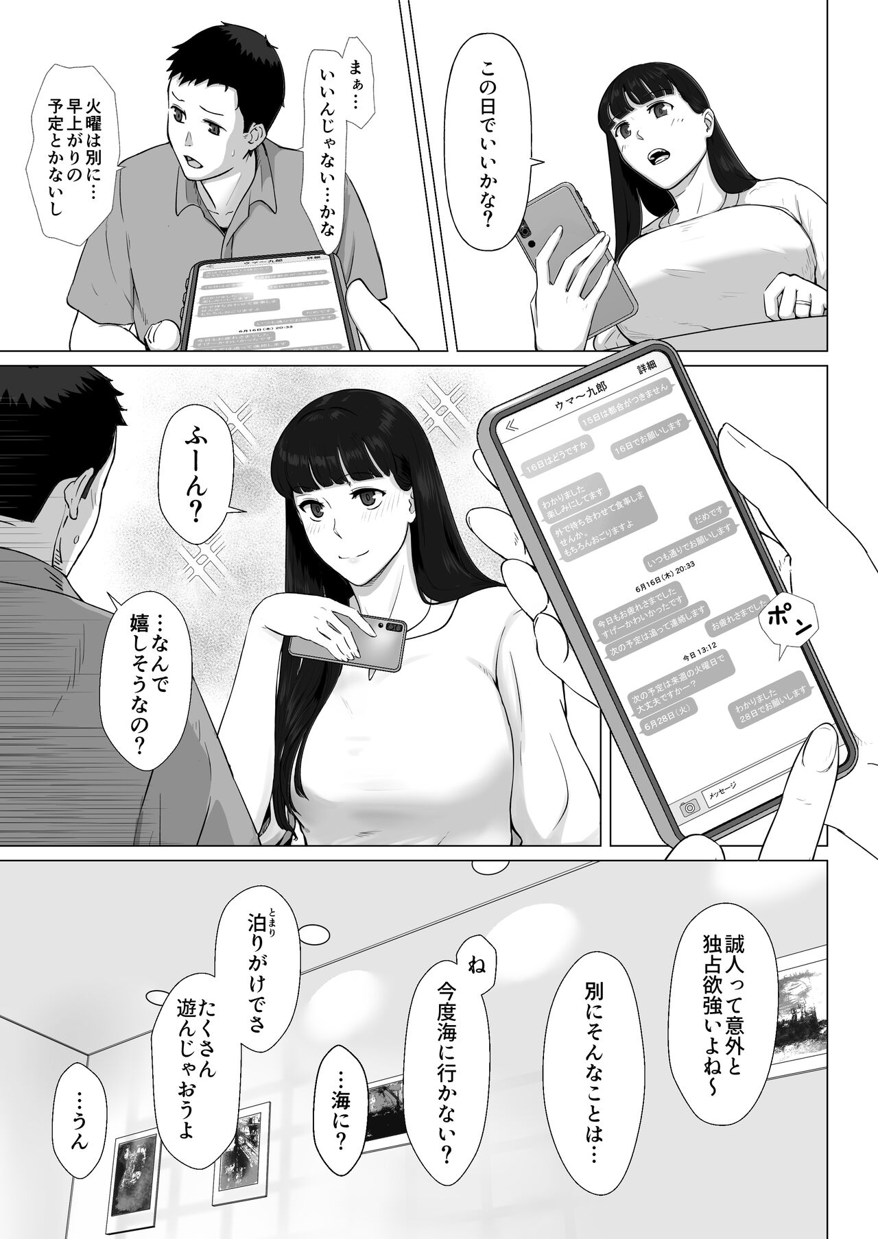 Kakkou no Hi Takuran Sareta Tsuma Sono 2 page 7 full