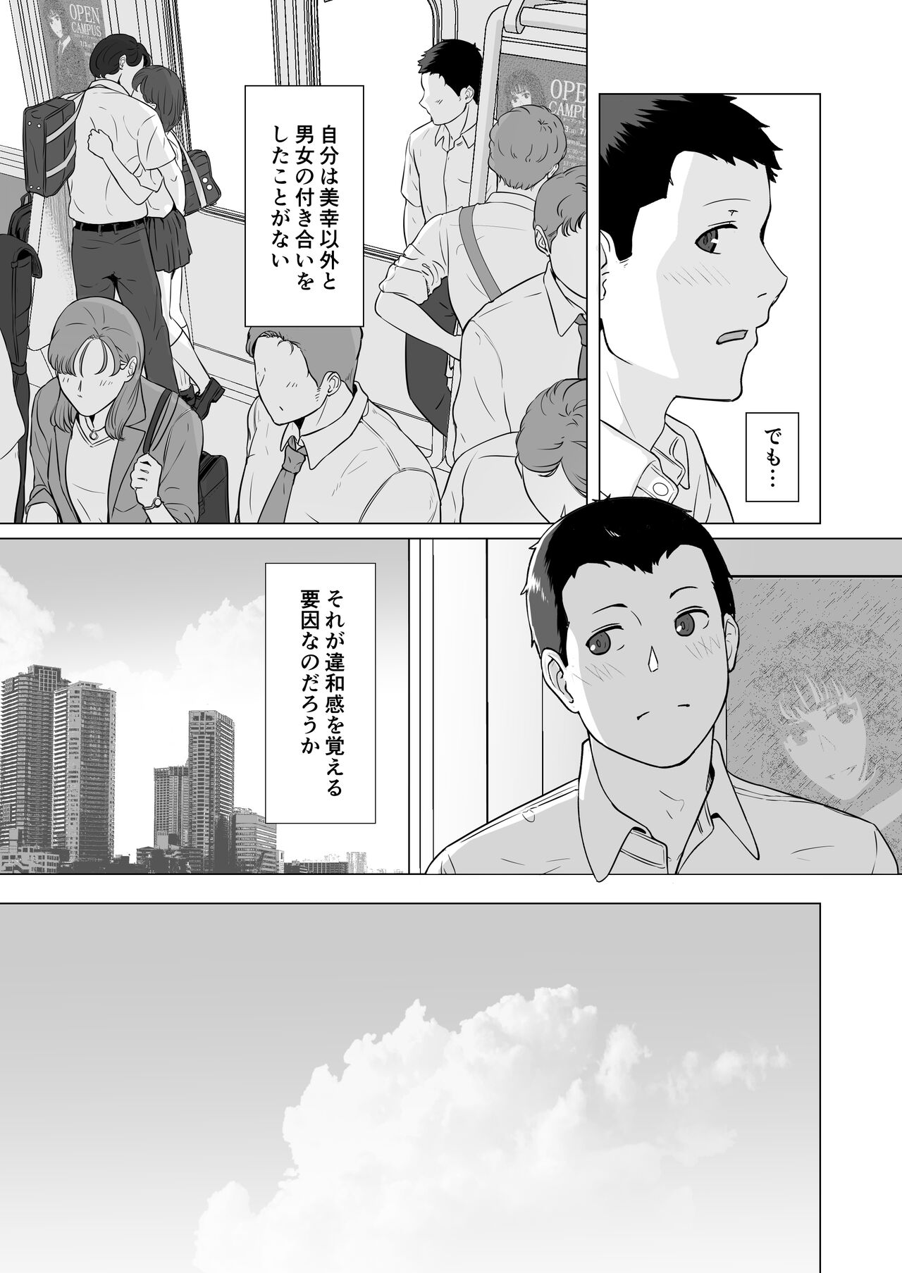 Kakkou no Hi Takuran Sareta Tsuma Sono 2 page 9 full