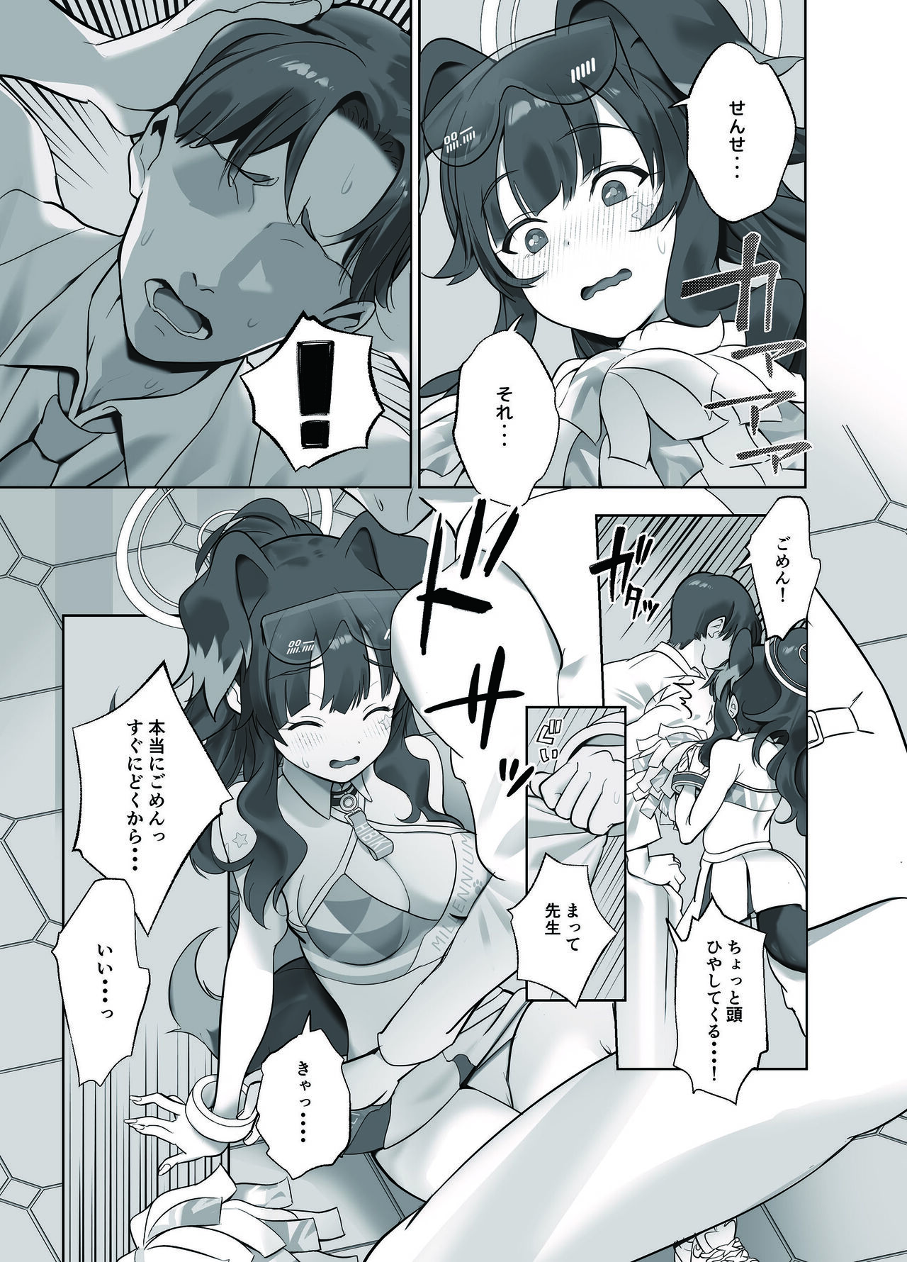 Ike Ike Sensei Ganbare Ganbare Sensei page 4 full