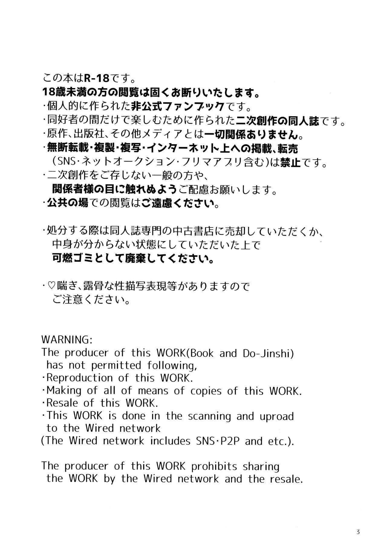 Ijimenuki! page 3 full