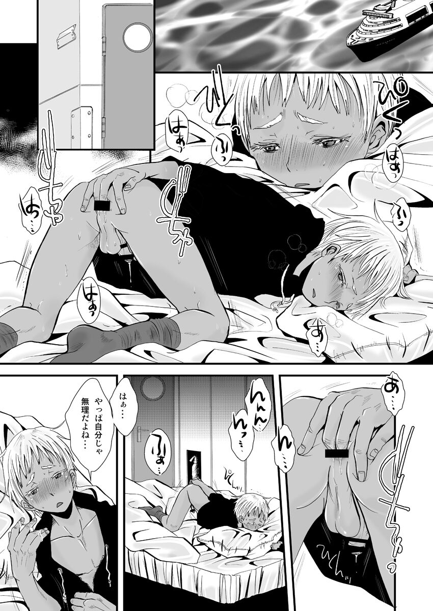 Aigan Heiki - Cherish Weapon page 2 full