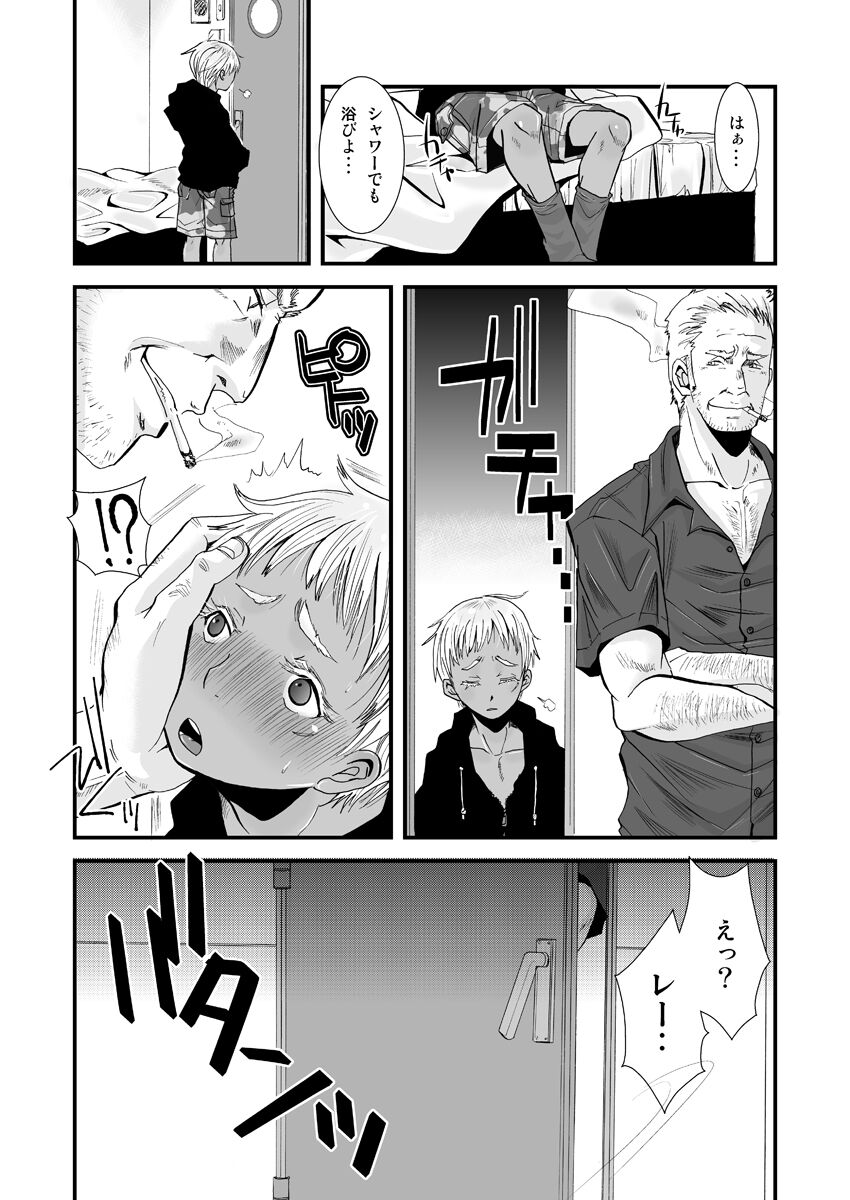 Aigan Heiki - Cherish Weapon page 3 full