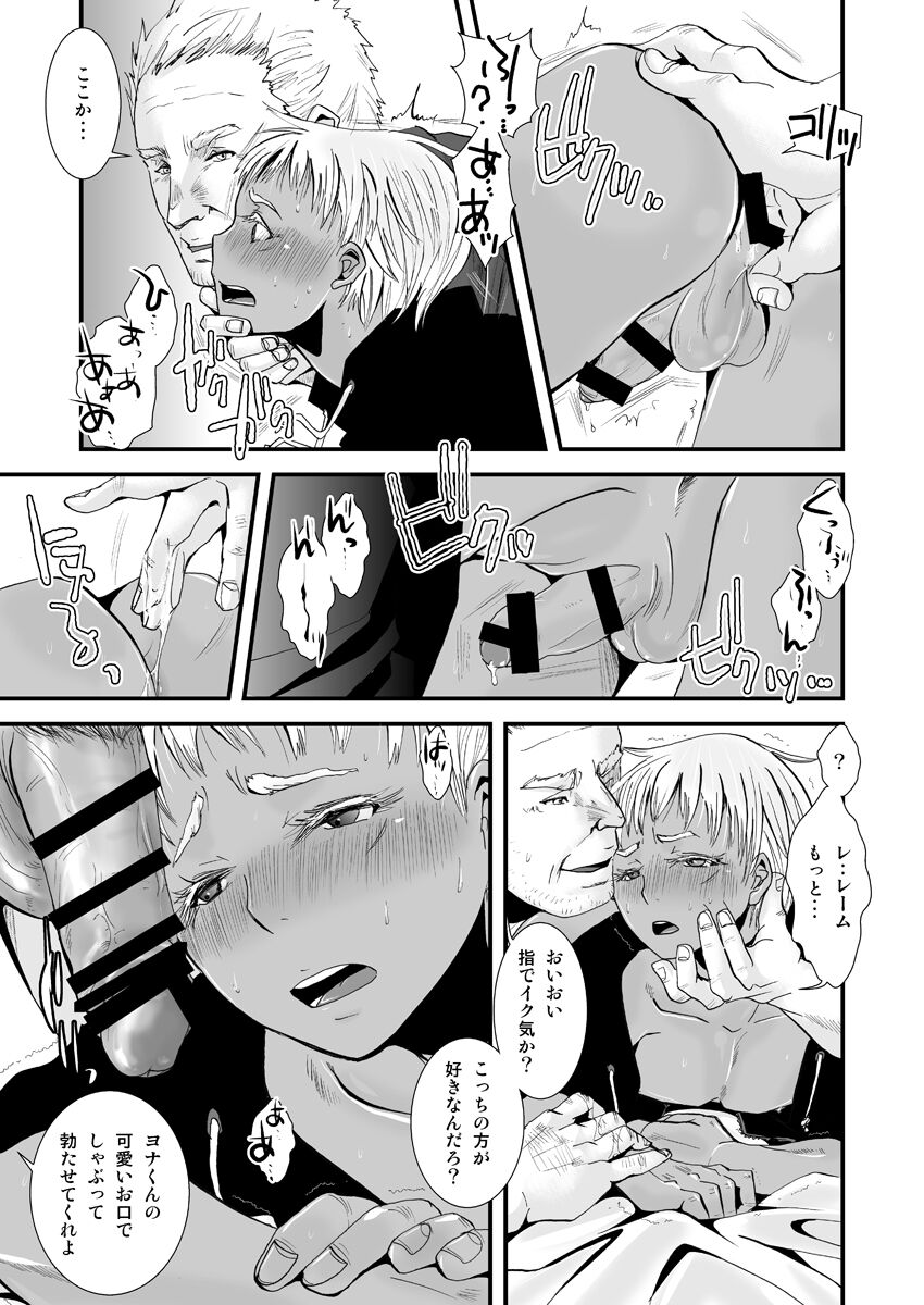 Aigan Heiki - Cherish Weapon page 8 full