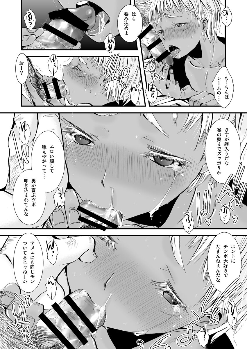 Aigan Heiki - Cherish Weapon page 9 full