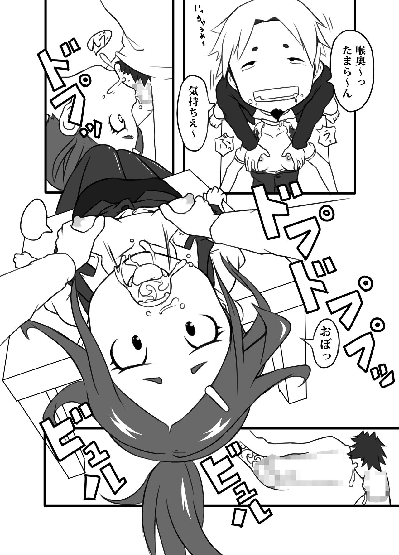 Kyou wa,  Okuchi de Gohoushi desu ka? page 10 full