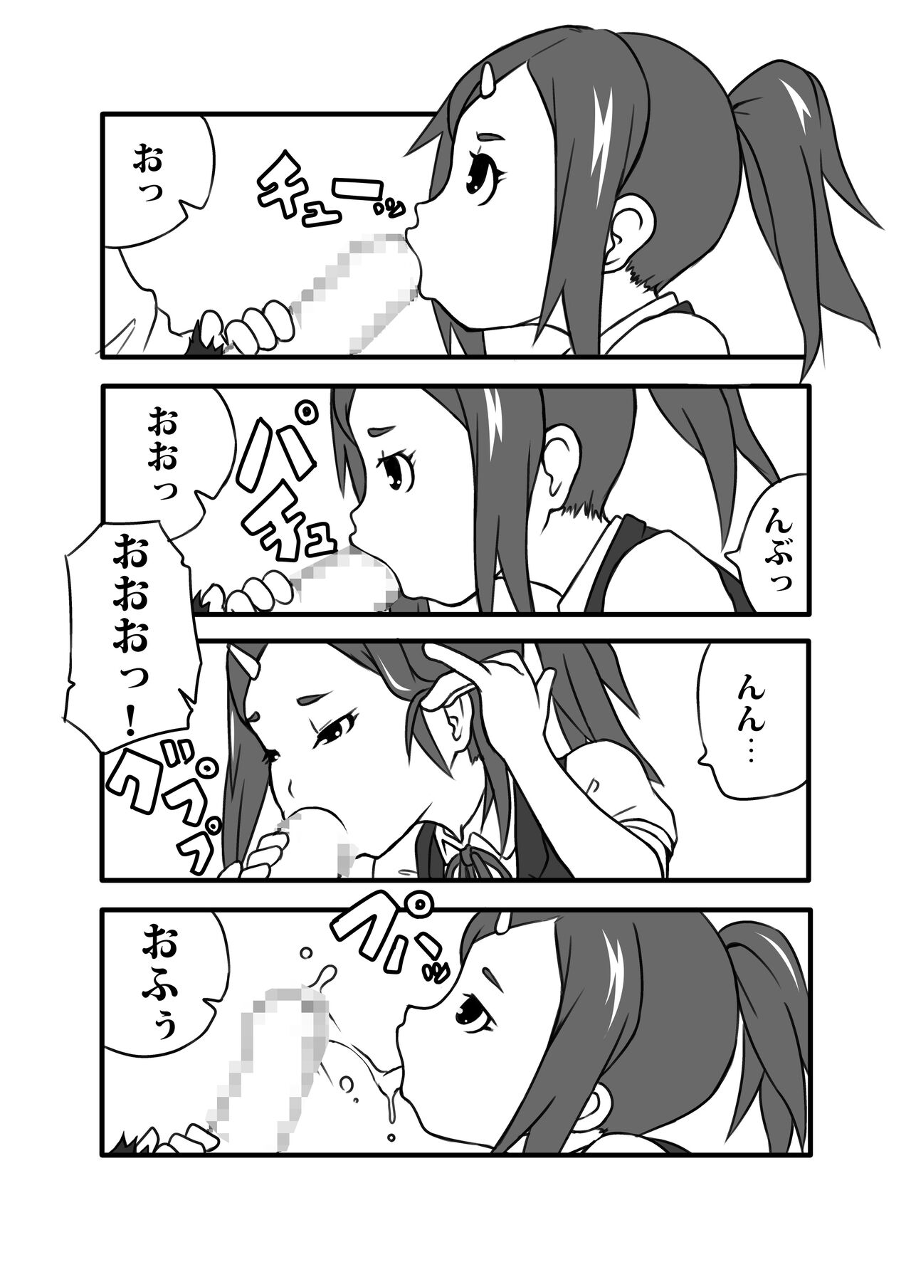 Kyou wa,  Okuchi de Gohoushi desu ka? page 4 full