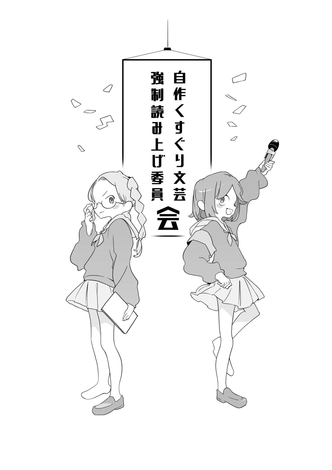 Kusuguri shoujo no haiboku page 4 full