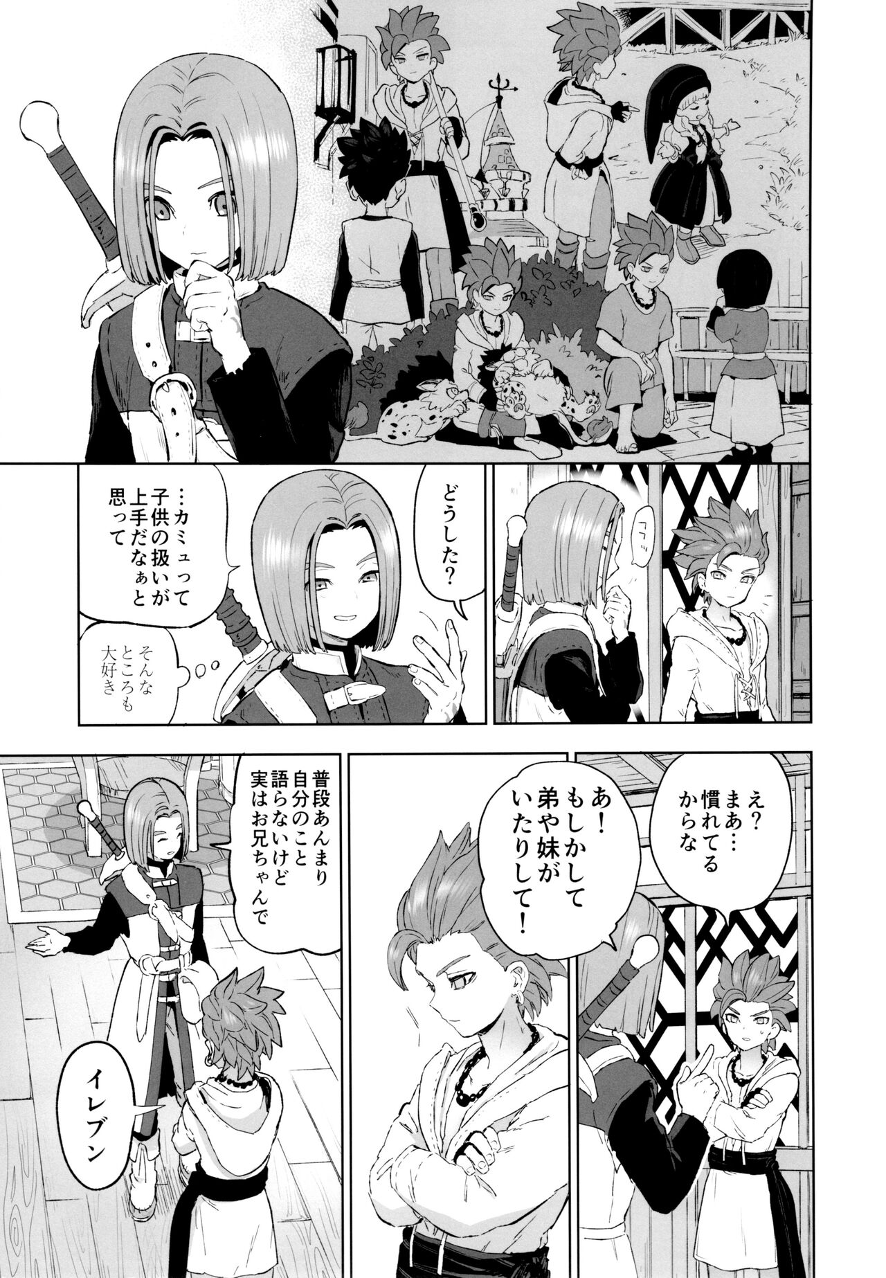 aikagi page 6 full