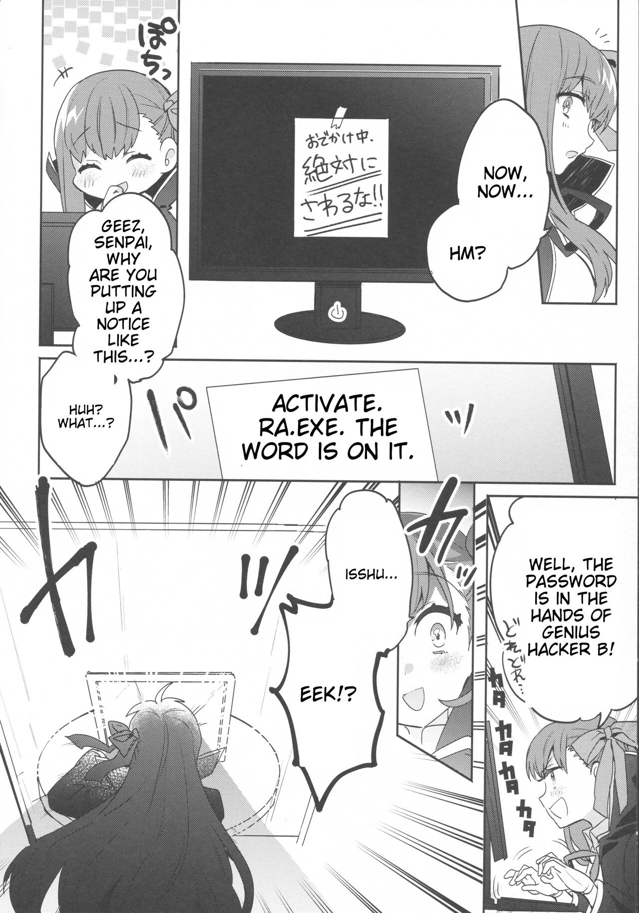 Shinkai Dennou Rakudo E.RA.BB | Deep Sea Singularity BB page 5 full