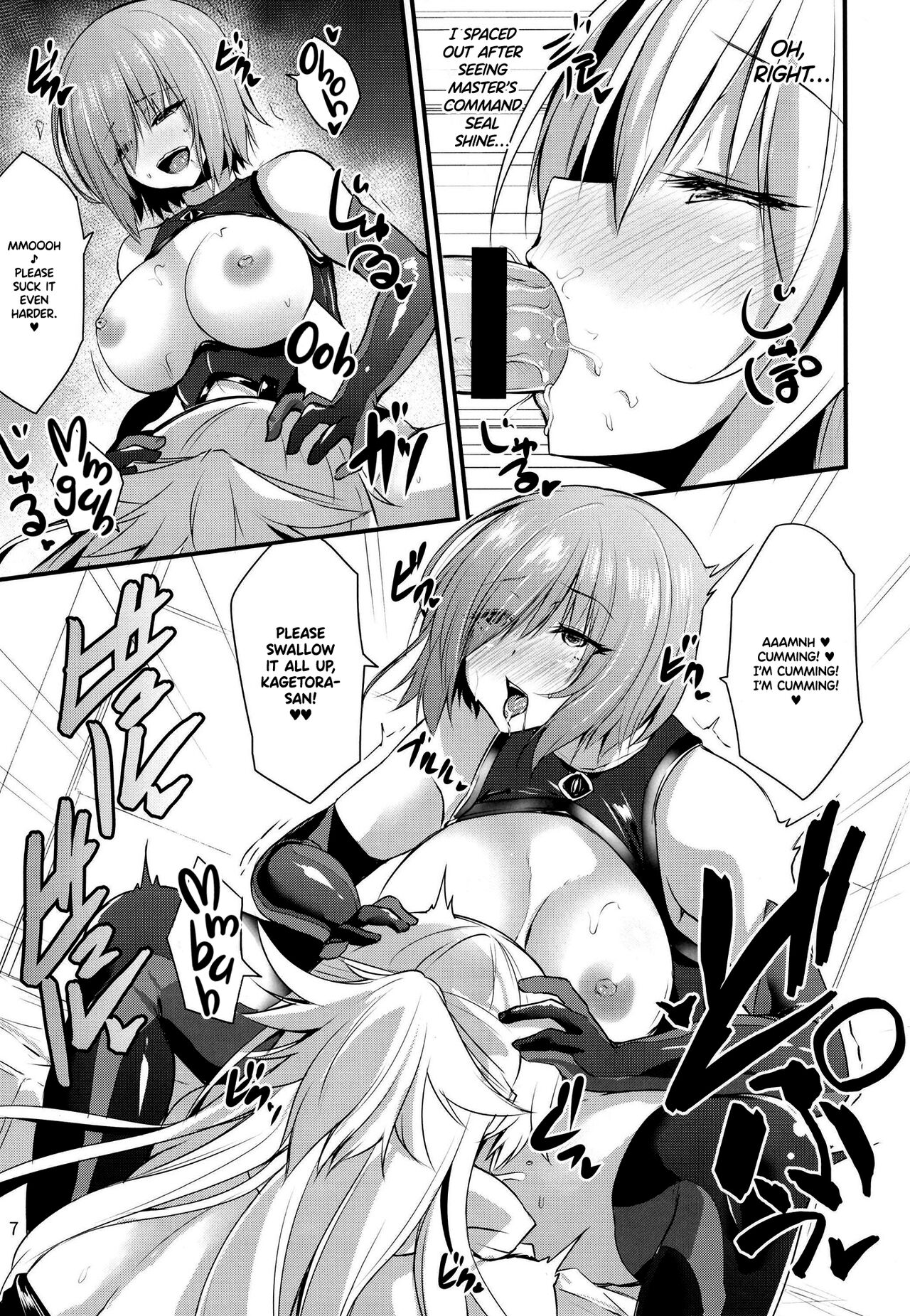 Ochita Gunshin page 7 full