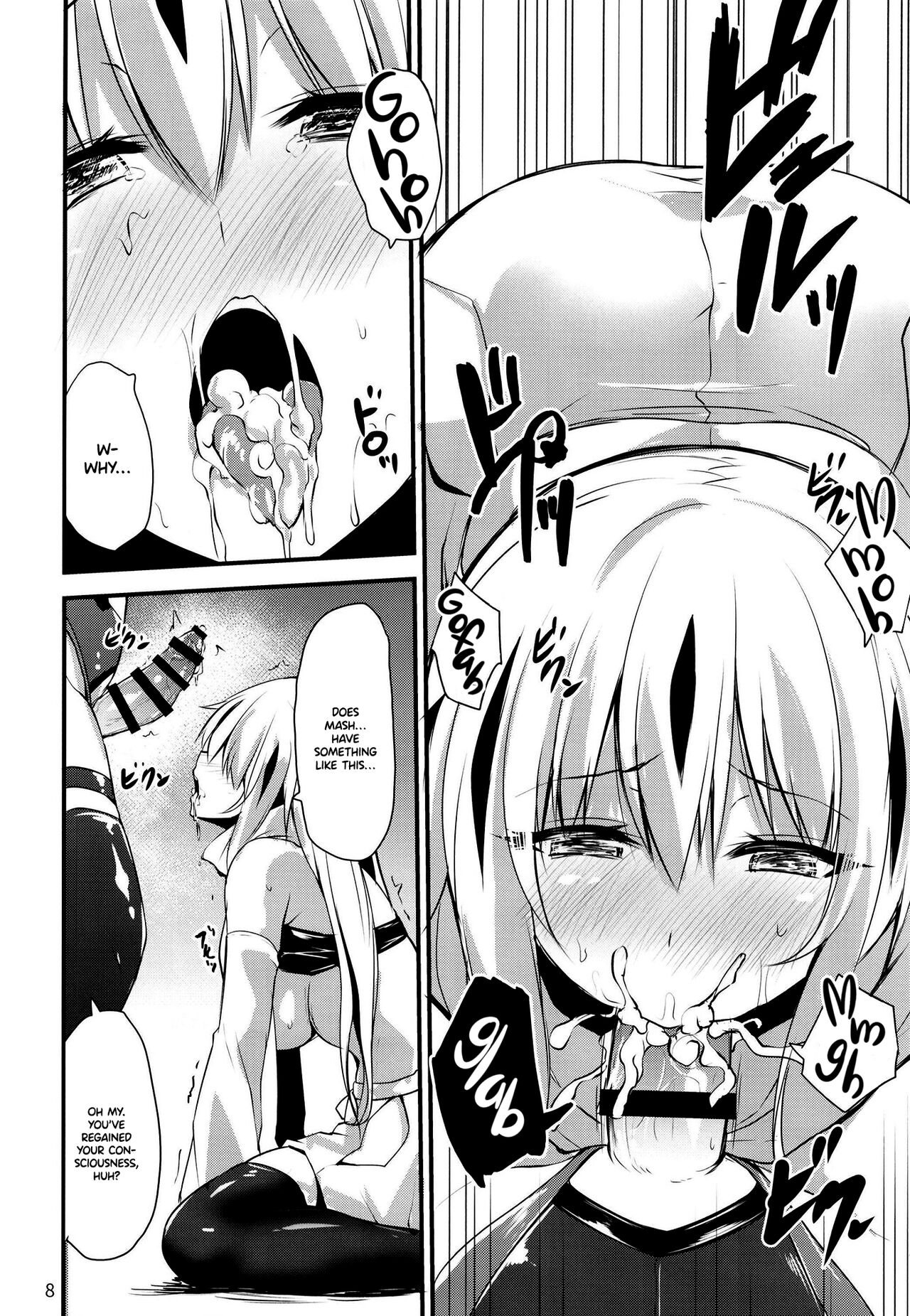 Ochita Gunshin page 8 full