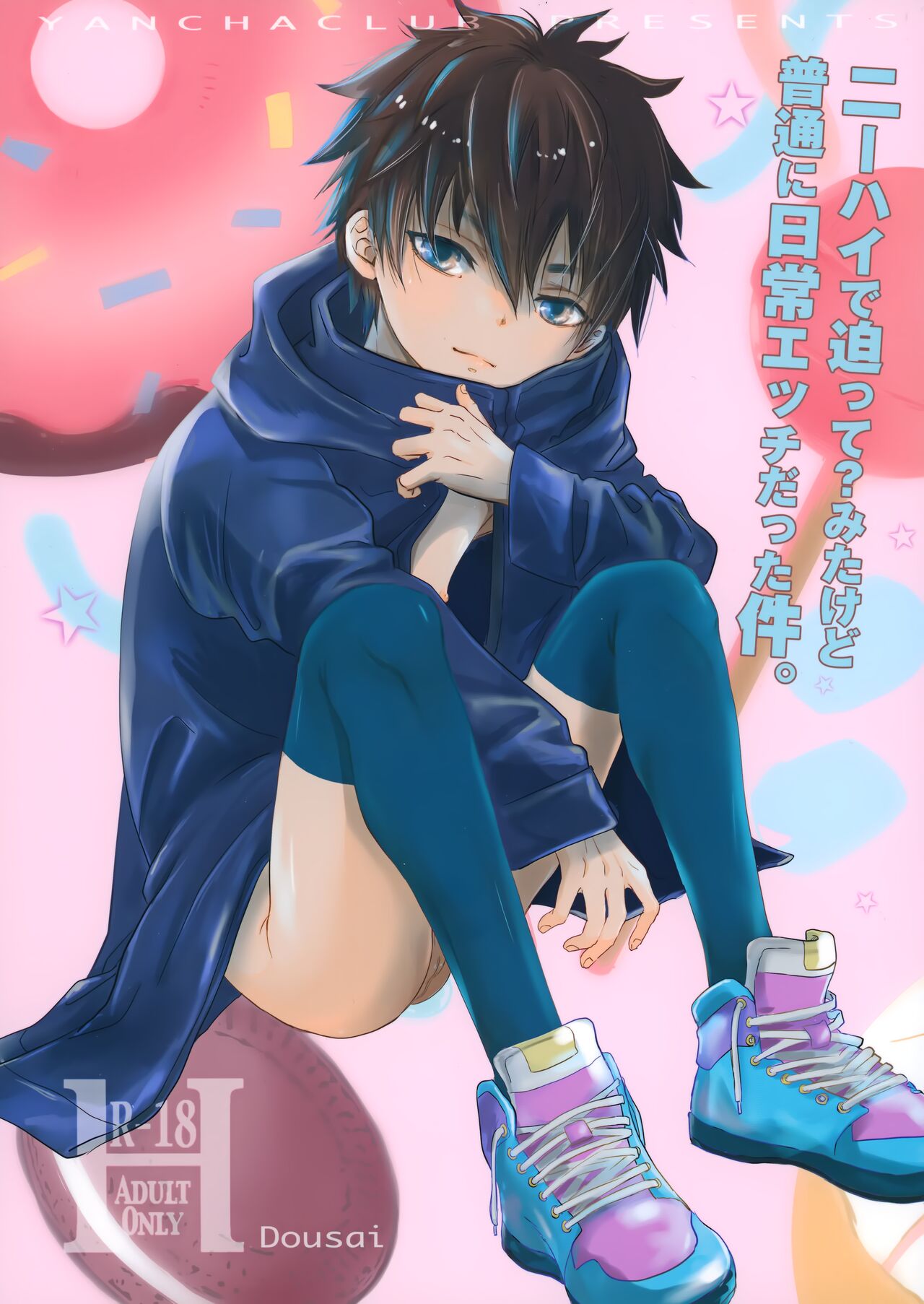 Niihai de Sematte? Mitakedo Futsuu ni Nichijou Etchidatta Kudan. page 1 full