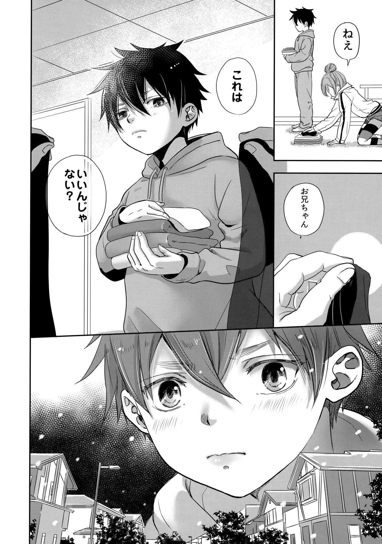 Niihai de Sematte? Mitakedo Futsuu ni Nichijou Etchidatta Kudan. page 5 full