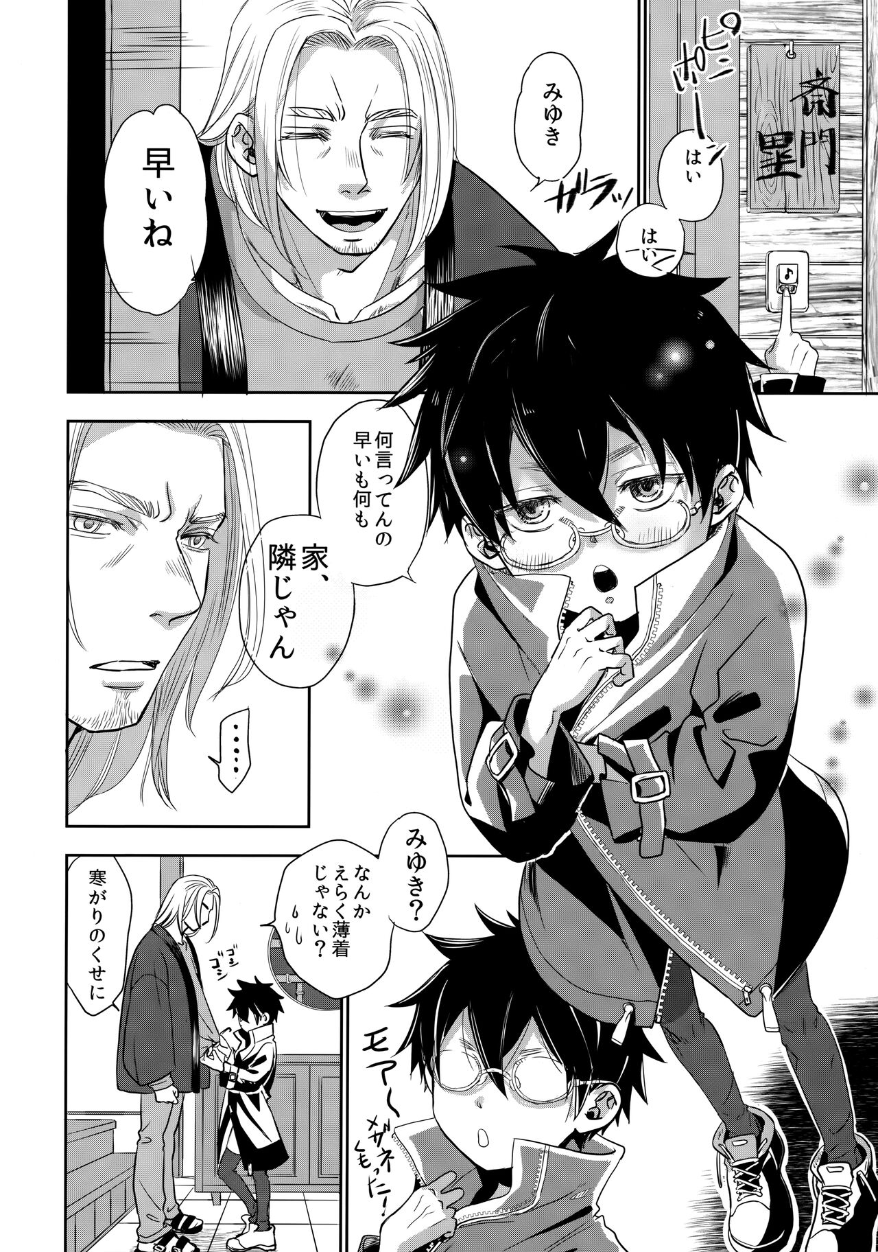 Niihai de Sematte? Mitakedo Futsuu ni Nichijou Etchidatta Kudan. page 7 full