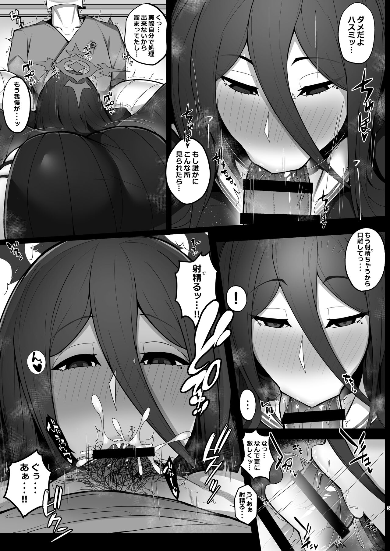 Hasumi ni Okuchi to Omune to Oshiri de Kanbyou Shite Moratta Hanashi page 5 full