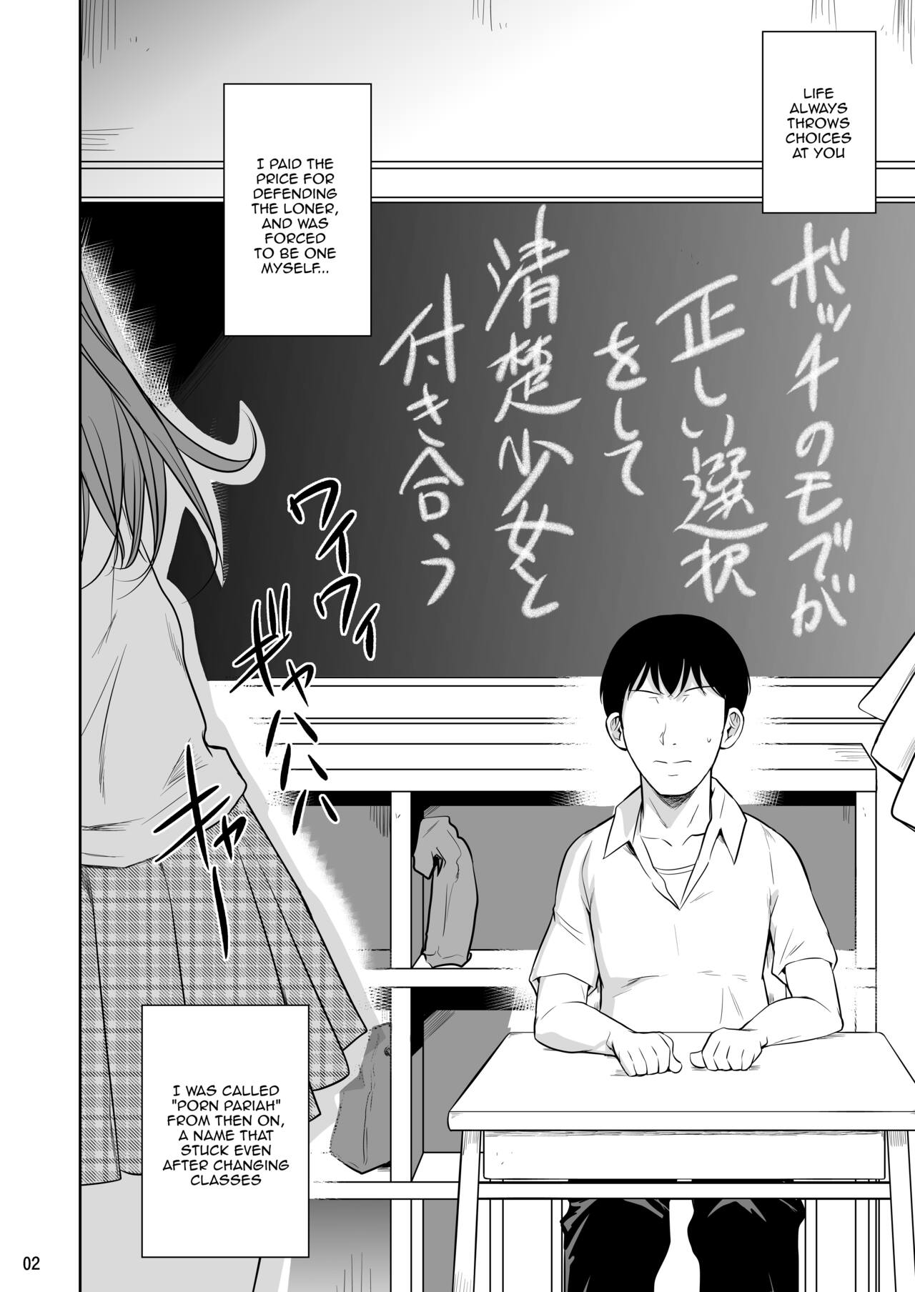 Bocchi no Mob ga Tadashii Sentaku o Shite Seiso Shoujo to Tsukiau. Mochiron Sex mo Suru | A Loner Makes the Right Choices And Goes Out With a Seiso Girl. Of Course There's Sex As Well. page 3 full