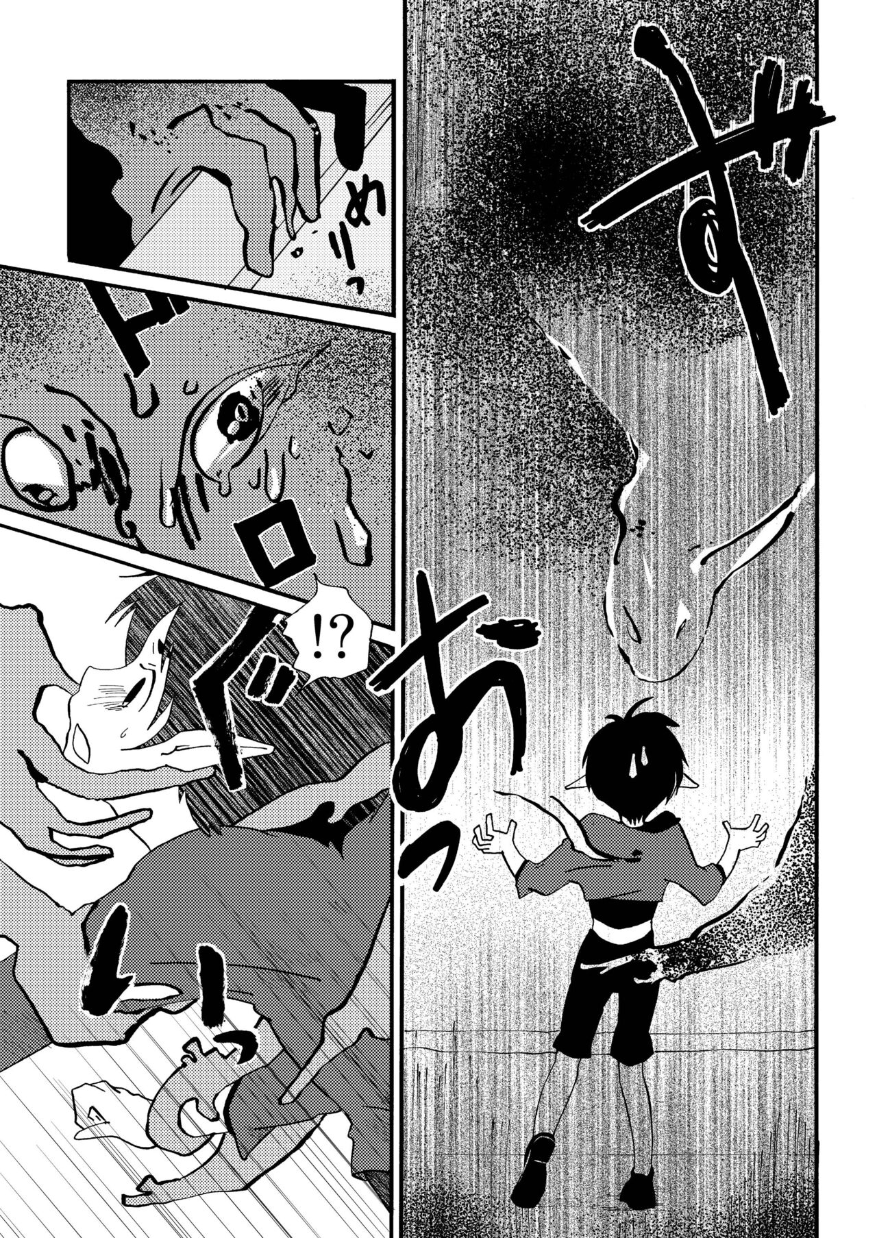 E no Naka no Kimi page 7 full