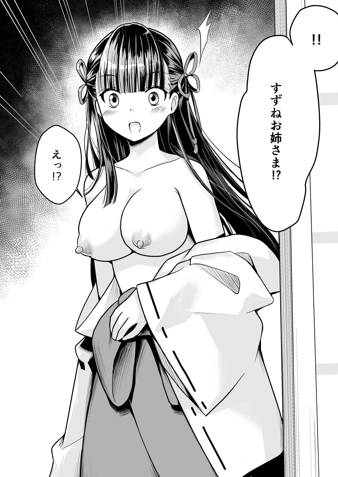 Narimiko Yuri Hen 1 Senpai Miko no Kikan 1 page 3 full