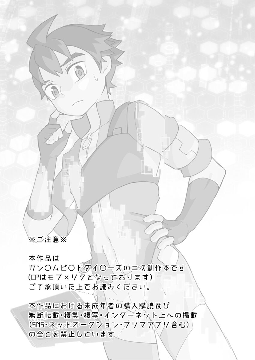 Rookie Diver Shintai Kensa page 2 full