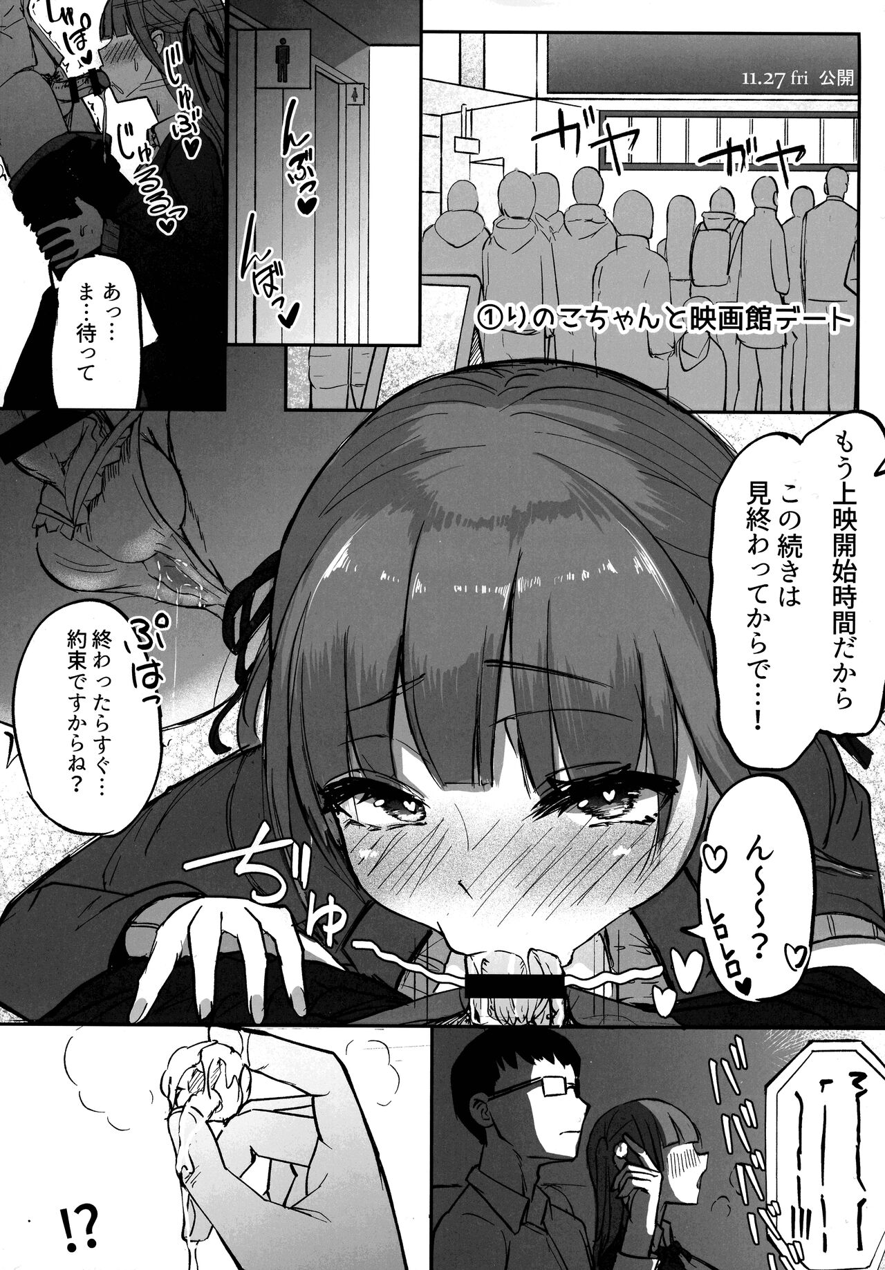 Futanarikko wa Date yori mo xxx ga Shitai Tanpenshuu page 3 full