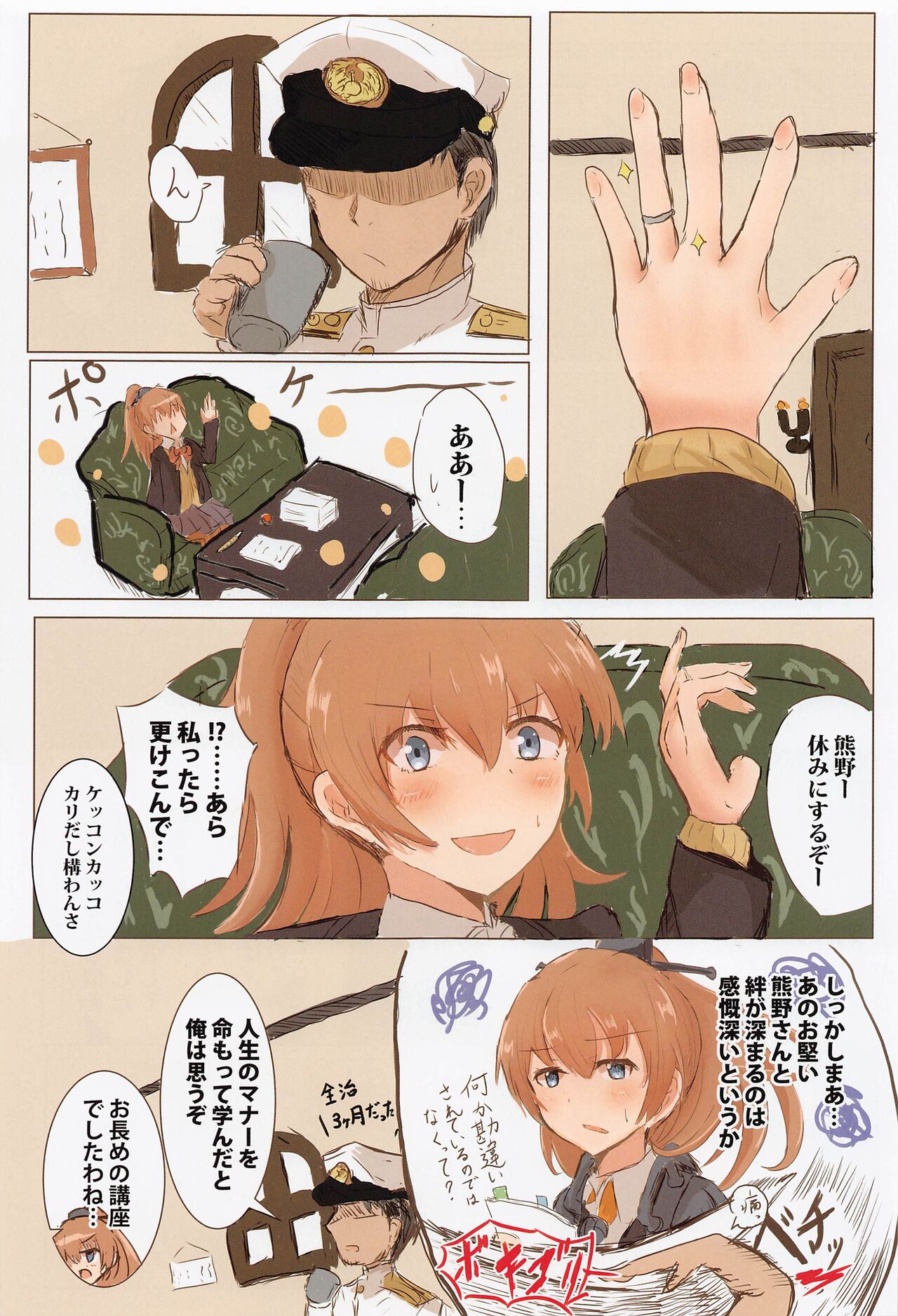 Kuma no Mitsu Atsume Full Colour Ban page 2 full