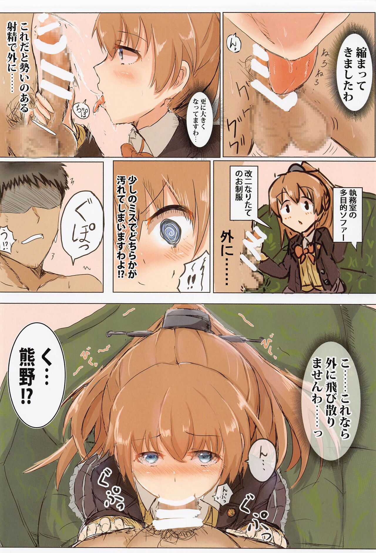 Kuma no Mitsu Atsume Full Colour Ban page 7 full