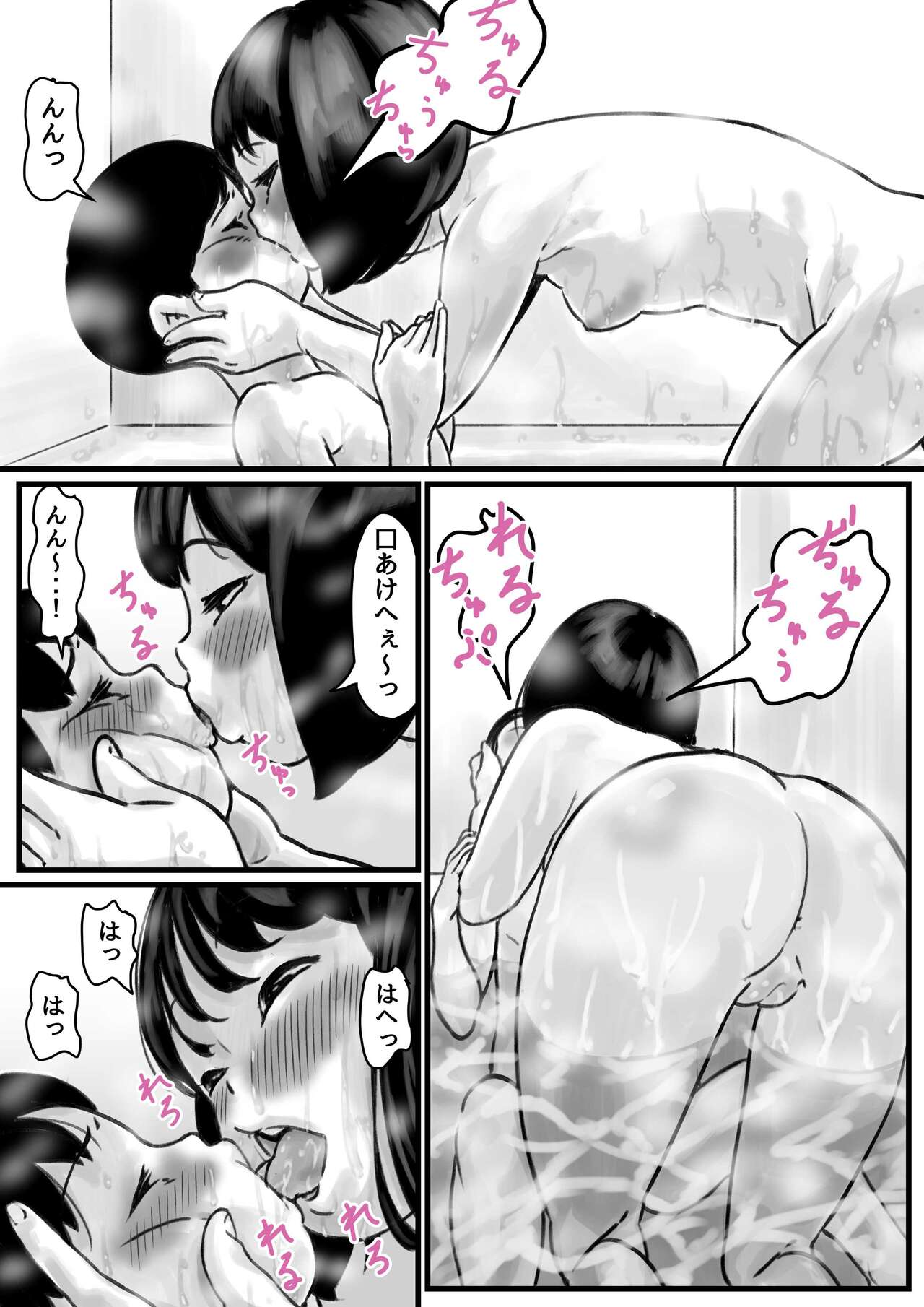 Onee-chan wa Sei ni Kyoumi Shinshin Chuuhen page 10 full