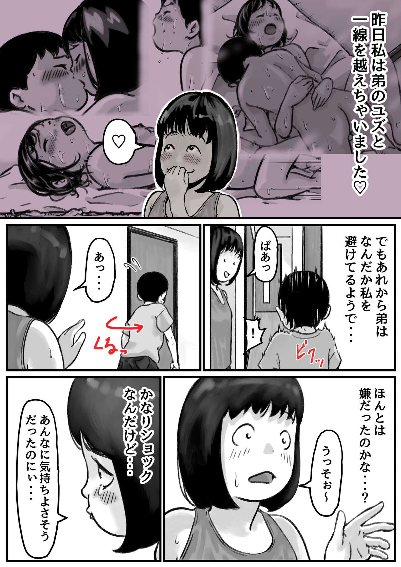 Onee-chan wa Sei ni Kyoumi Shinshin Chuuhen page 2 full