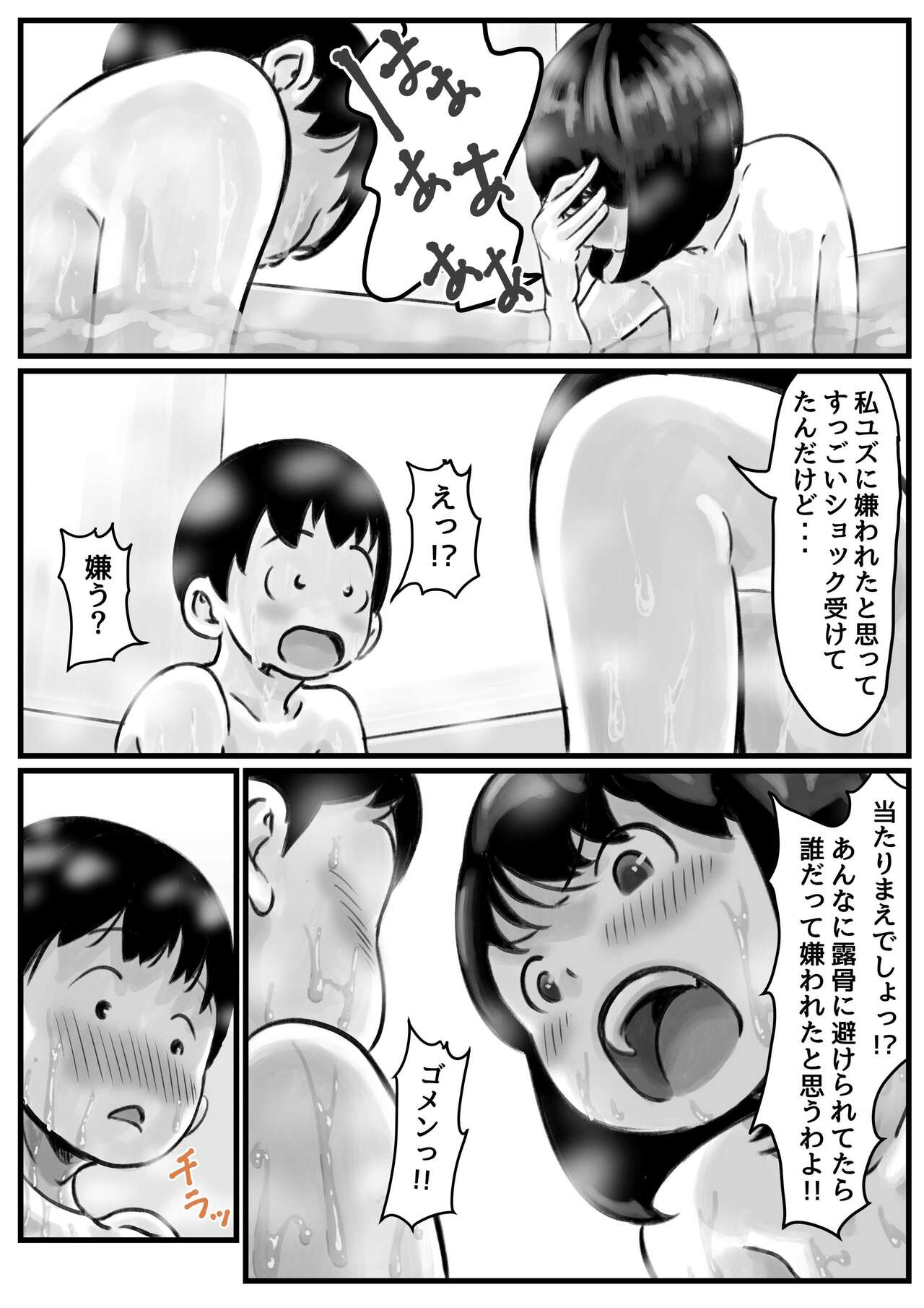 Onee-chan wa Sei ni Kyoumi Shinshin Chuuhen page 7 full