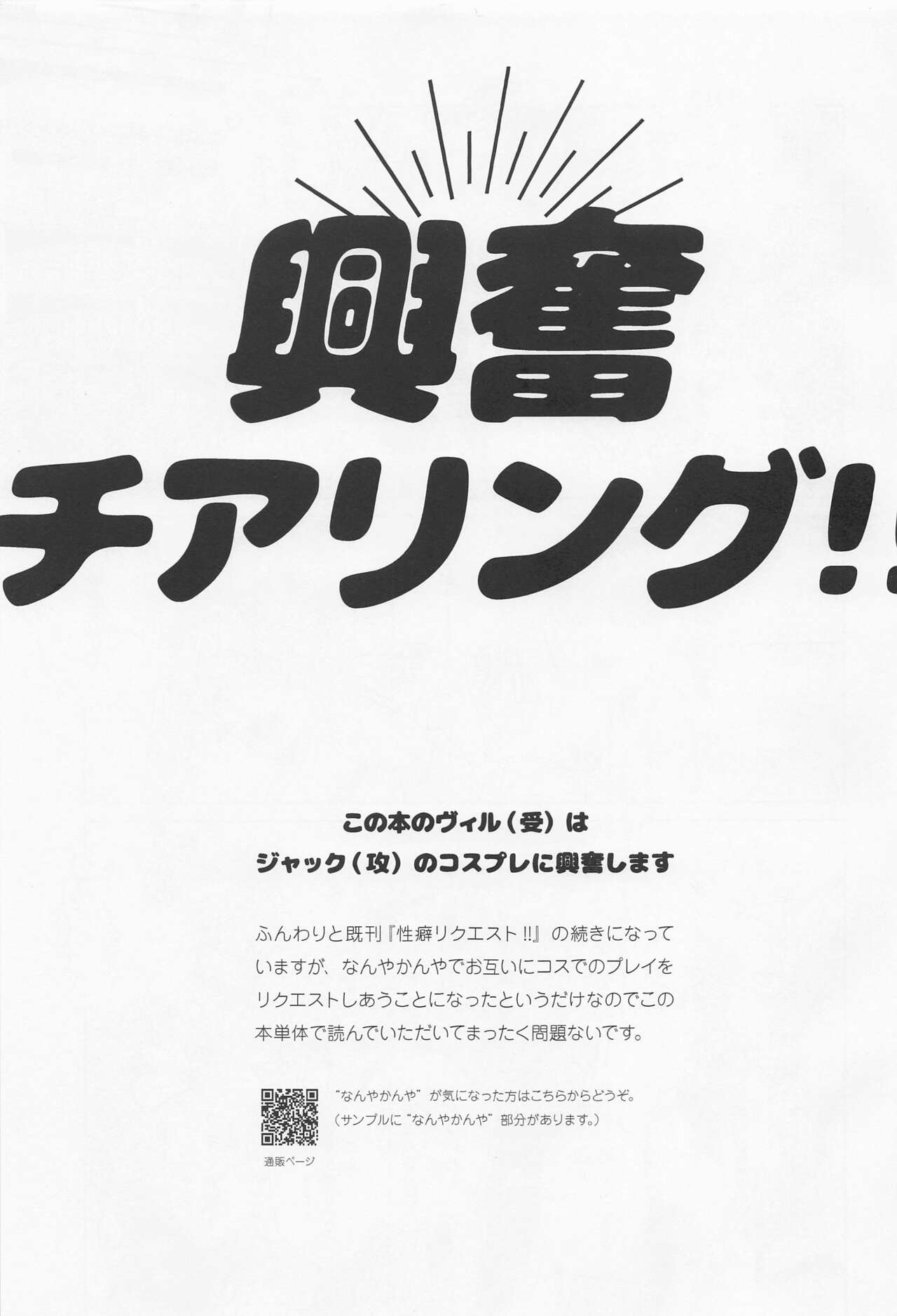 Koufun Cheering!! page 2 full