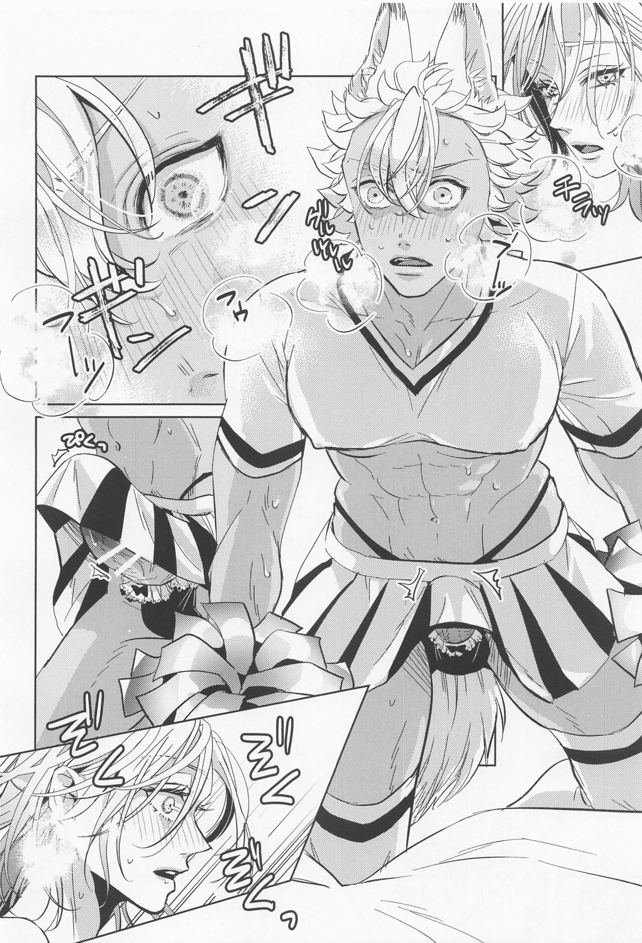 Koufun Cheering!! page 9 full