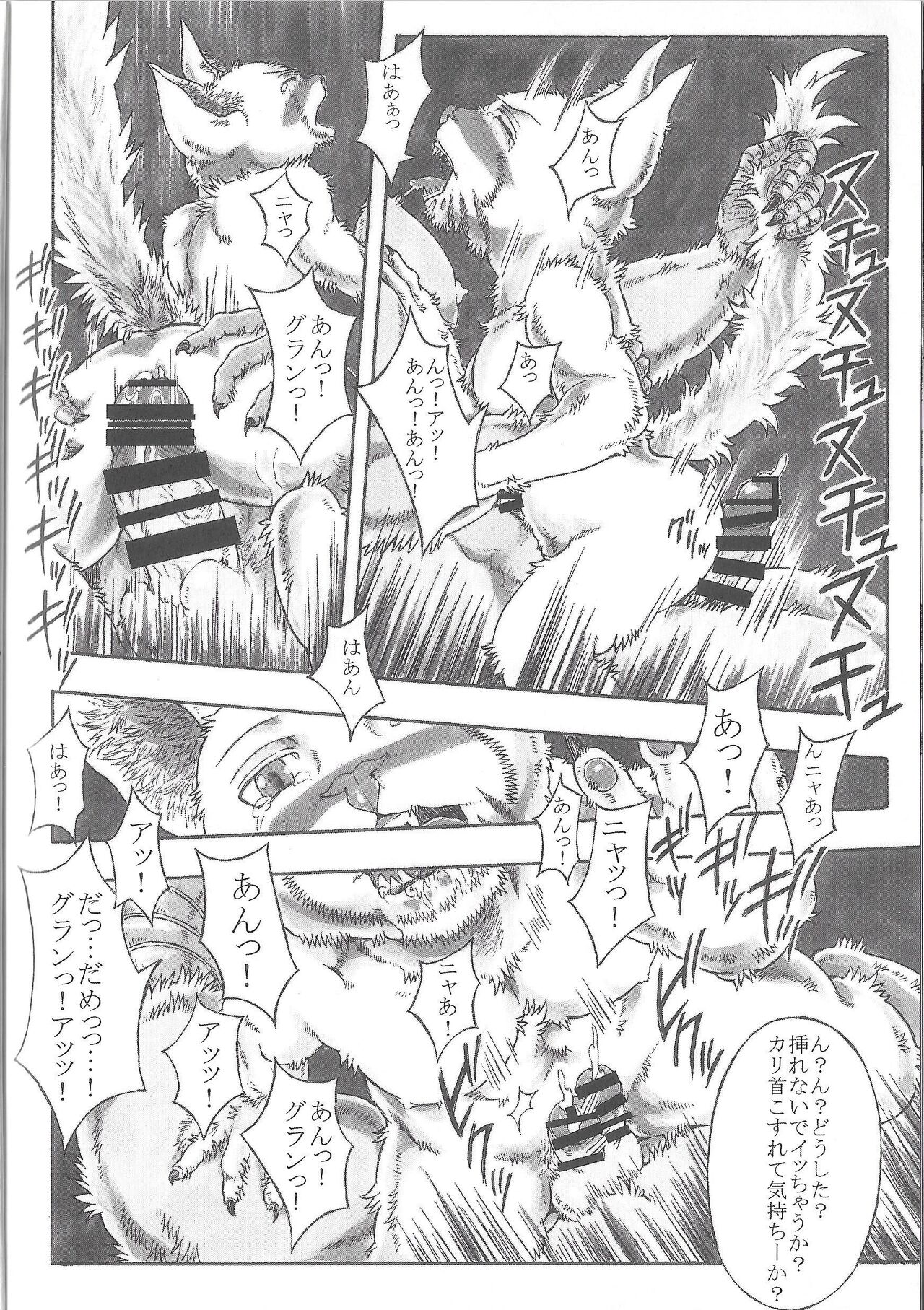 BALDBRULLE EL NINO 3 page 10 full