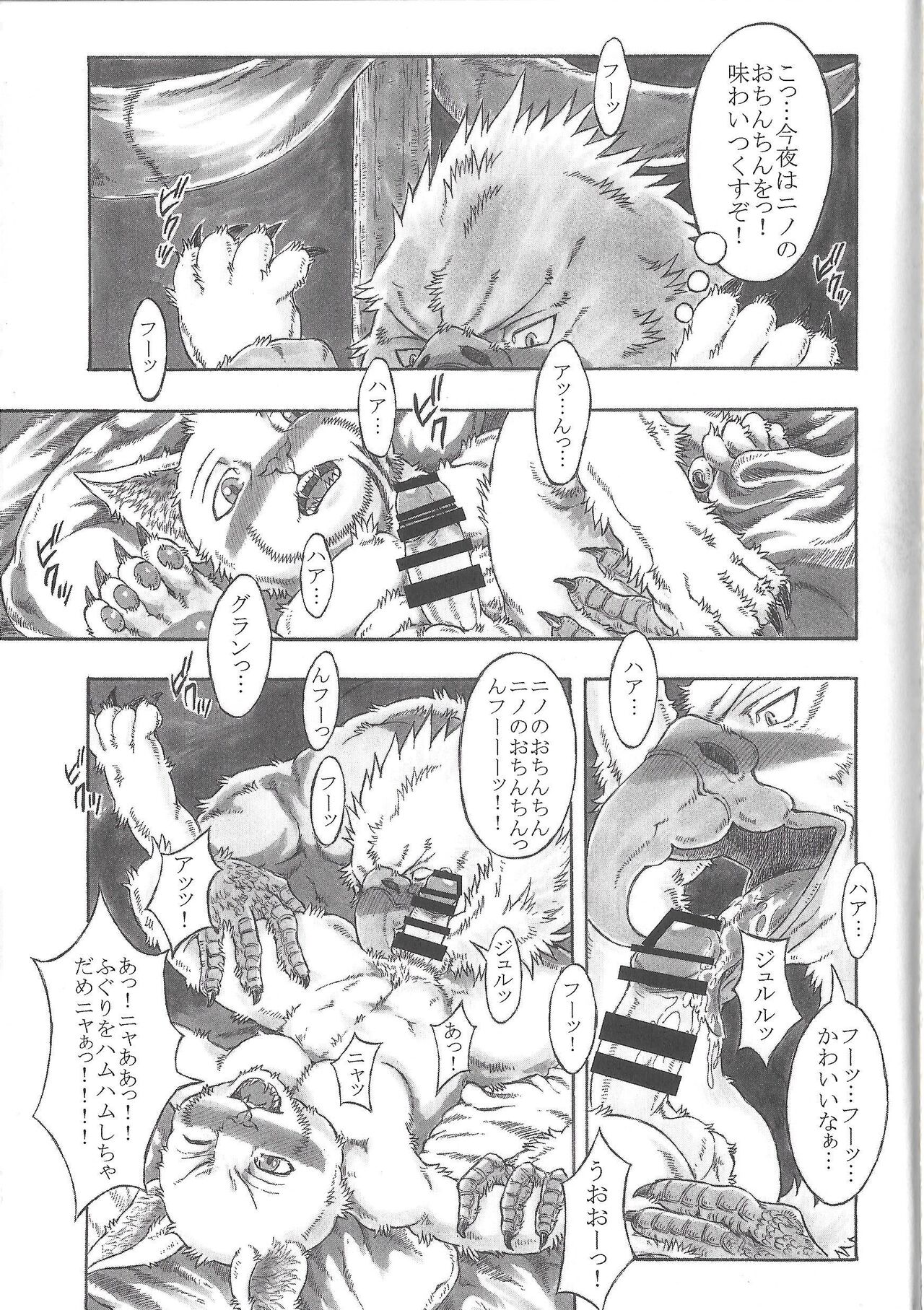 BALDBRULLE EL NINO 3 page 5 full