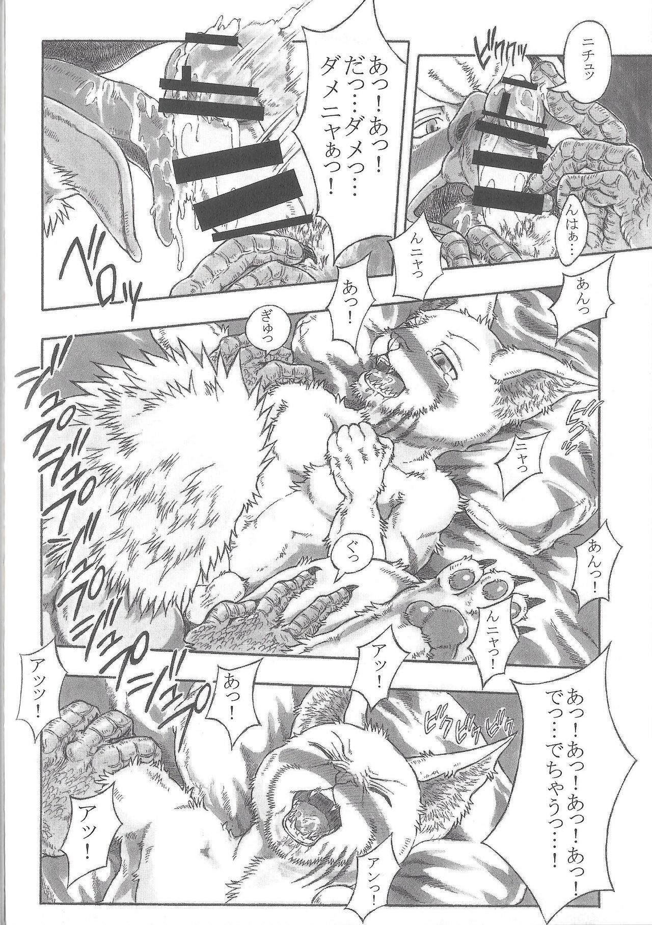 BALDBRULLE EL NINO 3 page 6 full