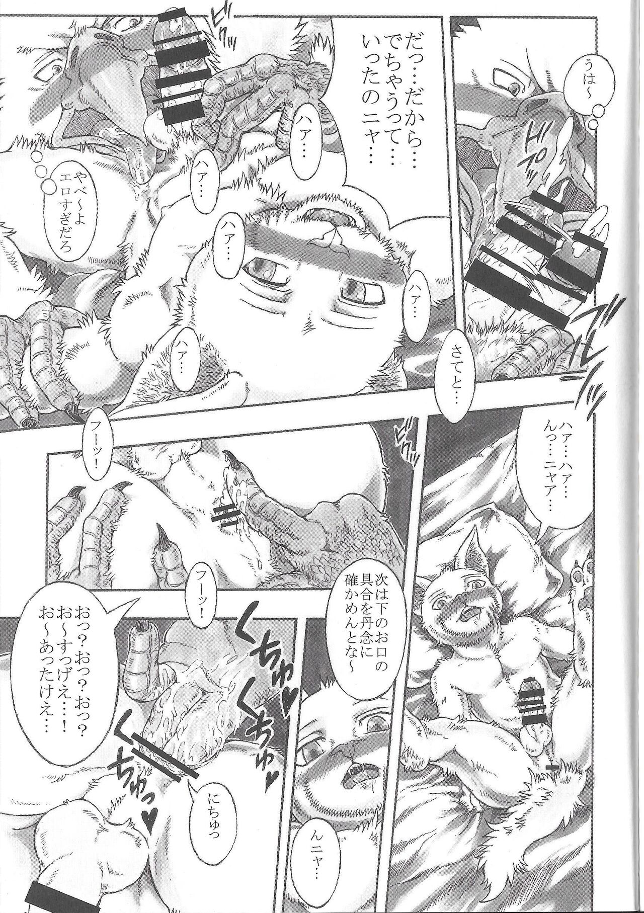 BALDBRULLE EL NINO 3 page 7 full