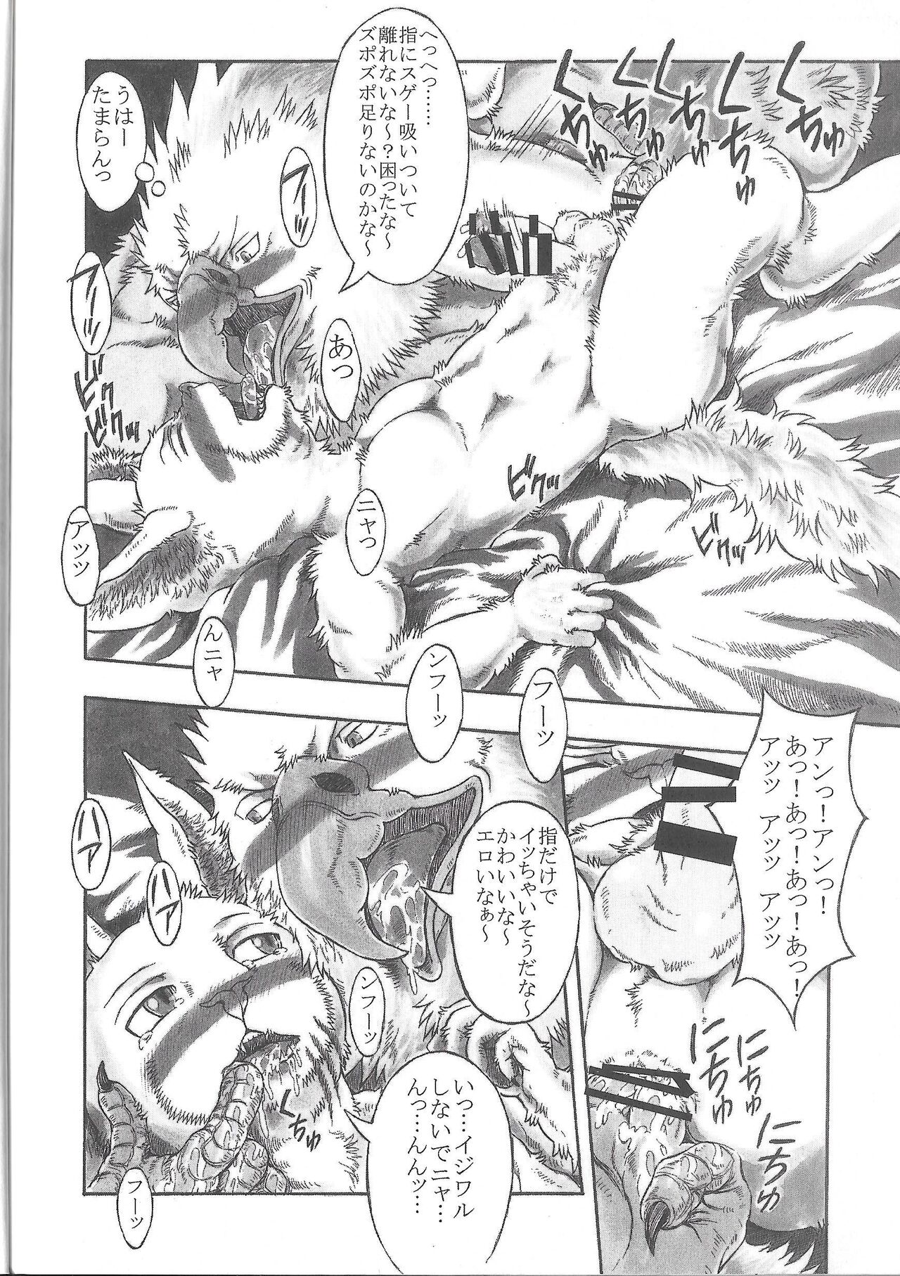 BALDBRULLE EL NINO 3 page 8 full