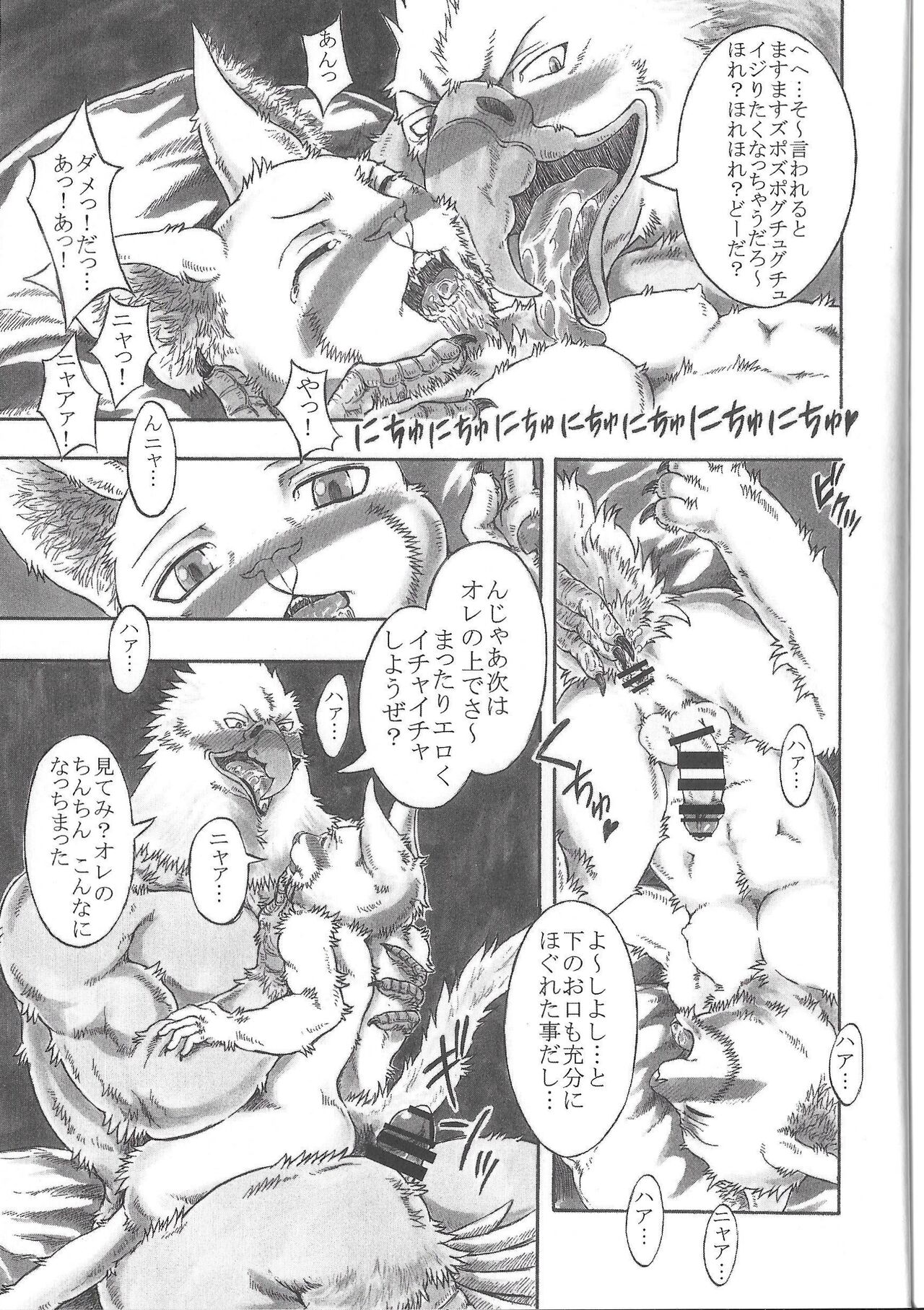 BALDBRULLE EL NINO 3 page 9 full