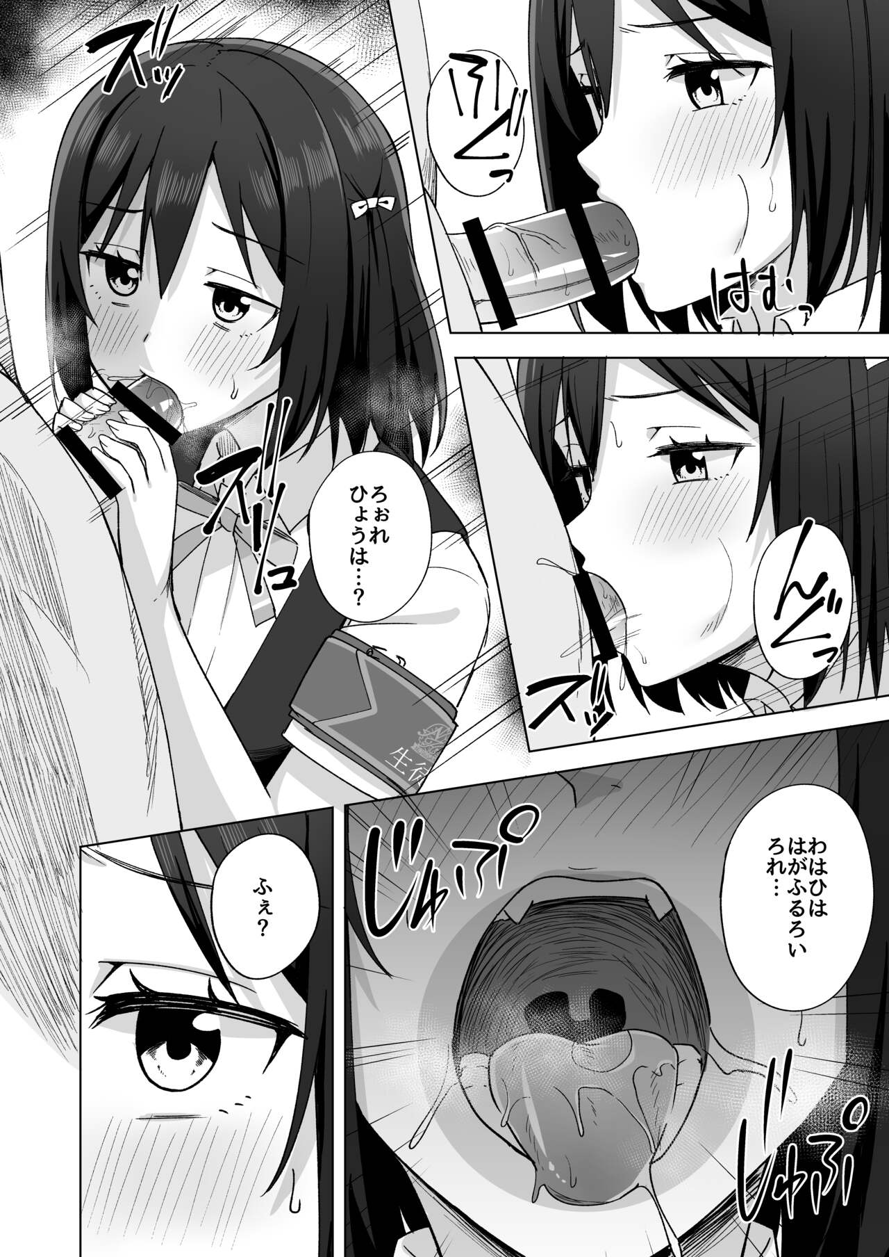 Watashi no Nozomu Koto page 10 full
