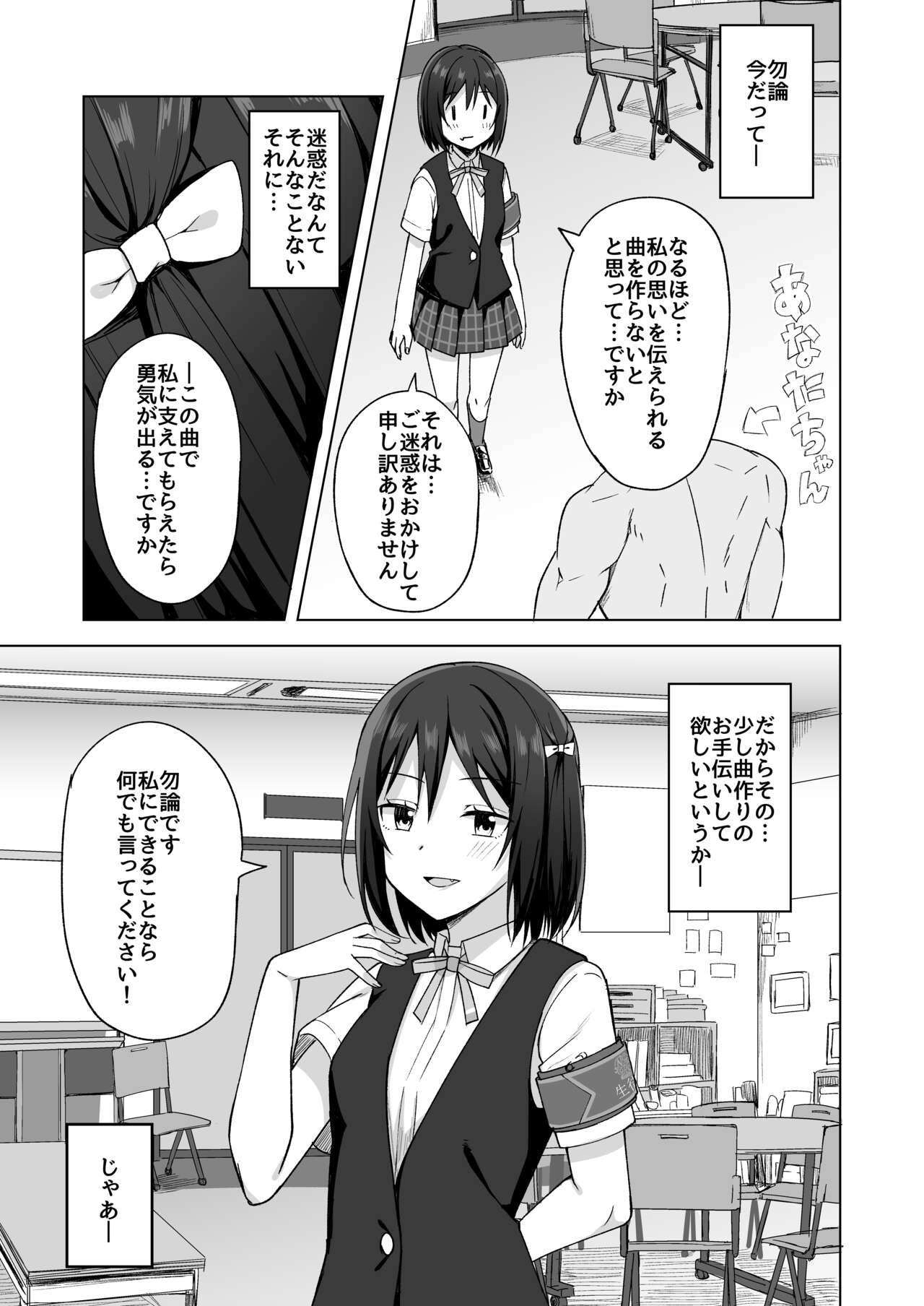 Watashi no Nozomu Koto page 7 full