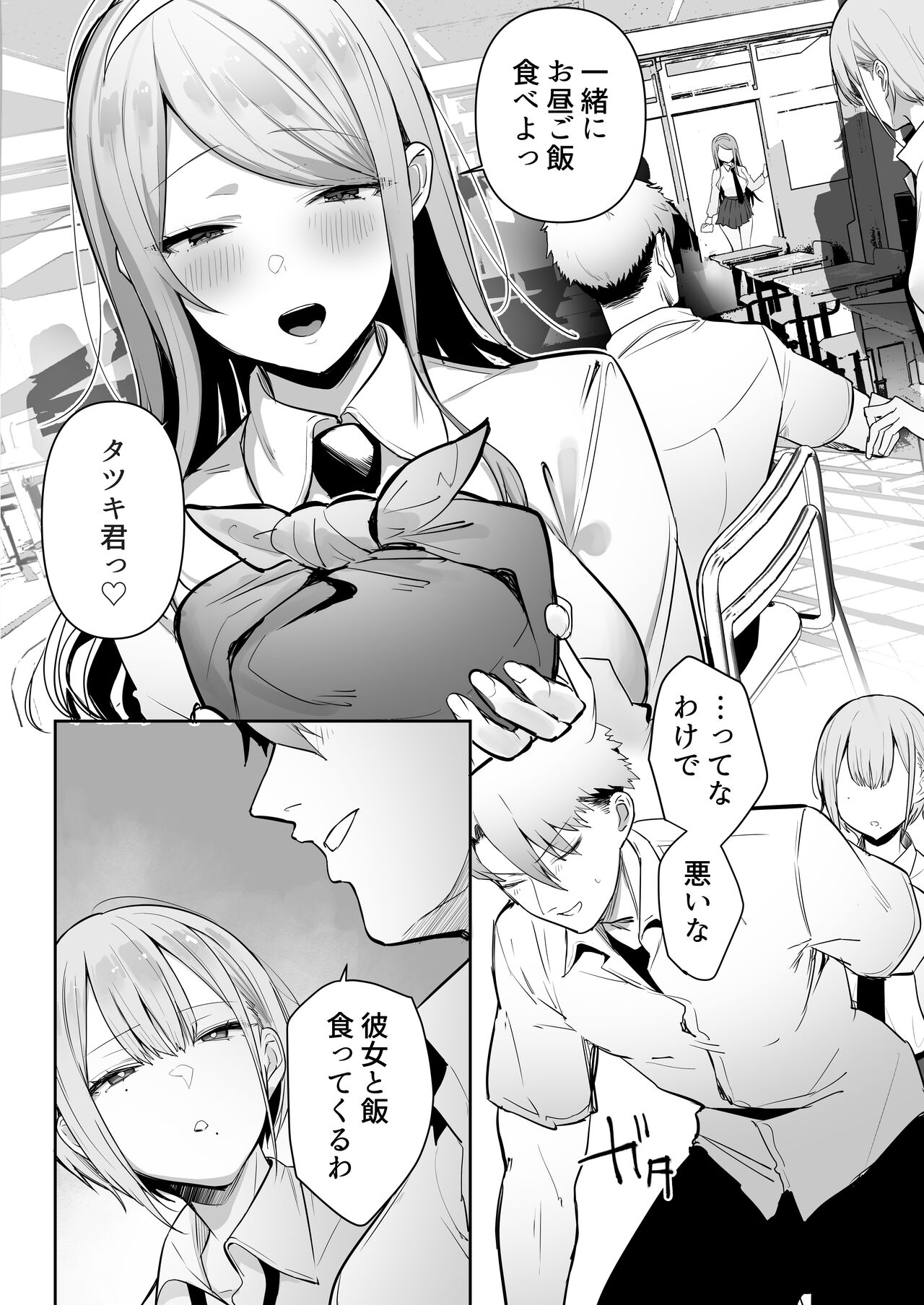 Inari-sama no Iu Toori page 5 full