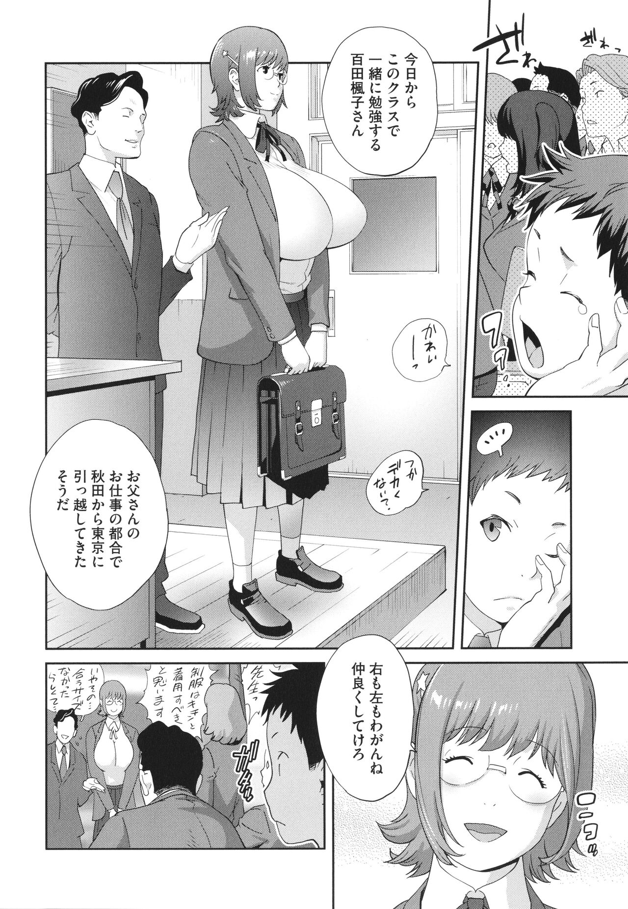 Junjou Decamelon - Pure Decamelon page 10 full